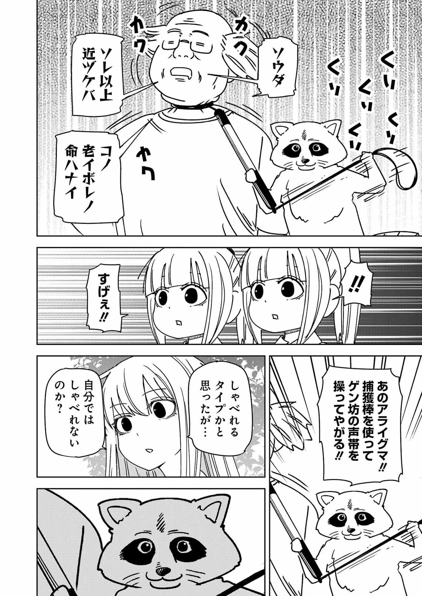 Plastic Nee-san Chap 339 - Next Chap 340