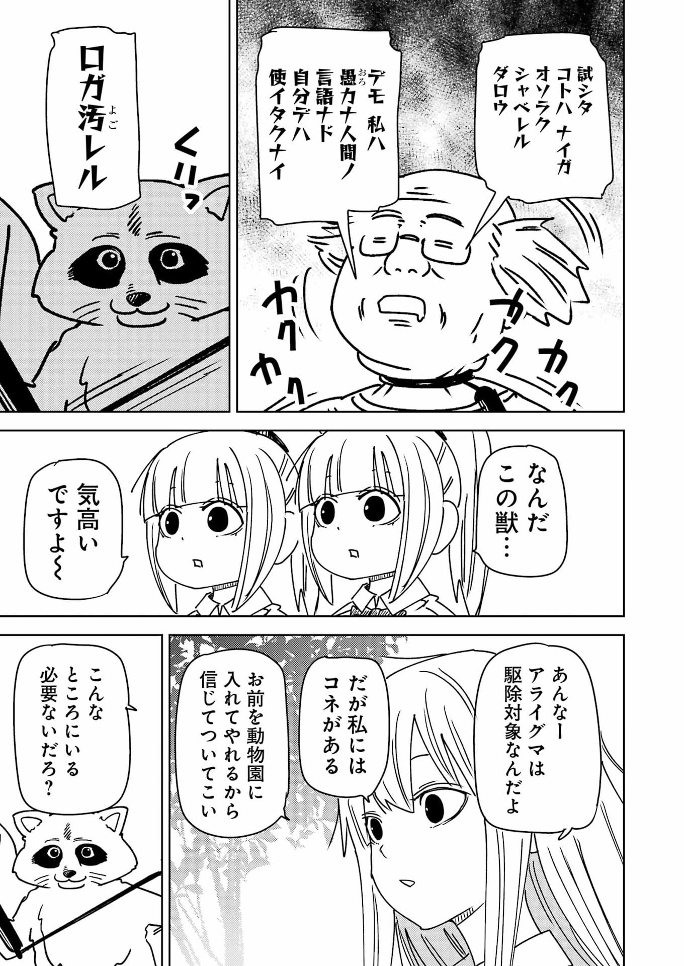 Plastic Nee-san Chap 339 - Next Chap 340