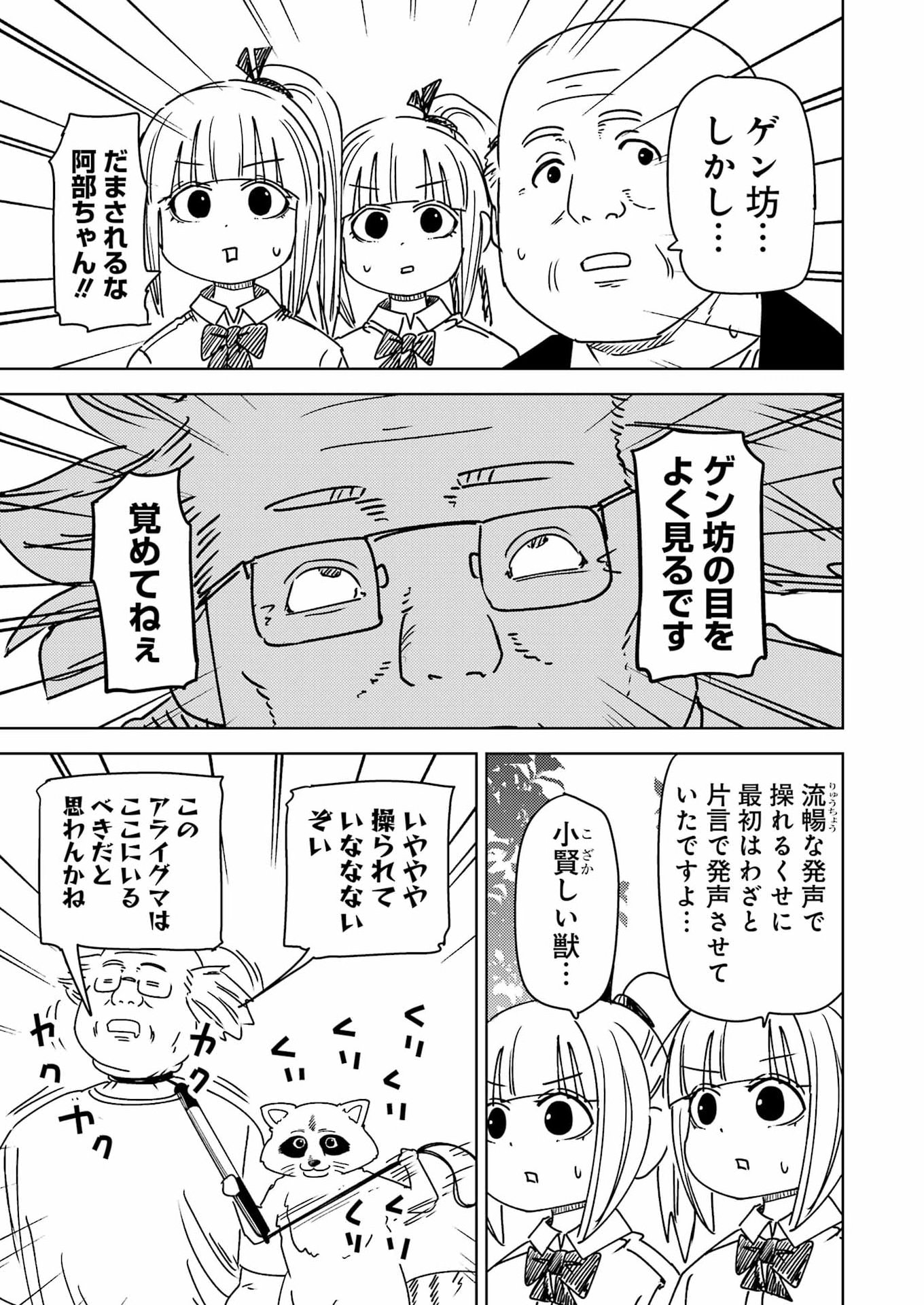 Plastic Nee-san Chap 339 - Next Chap 340