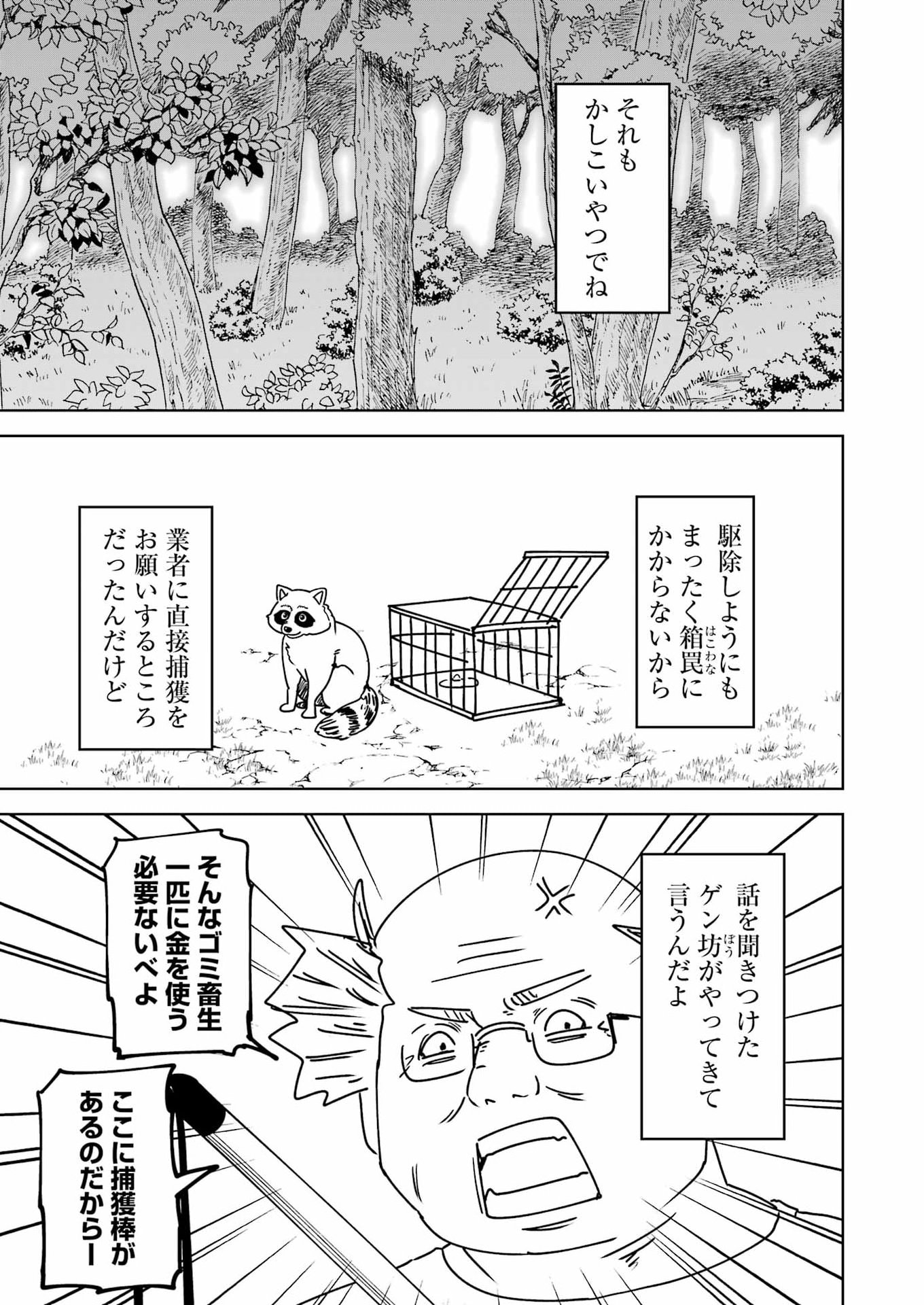 Plastic Nee-san Chap 339 - Next Chap 340