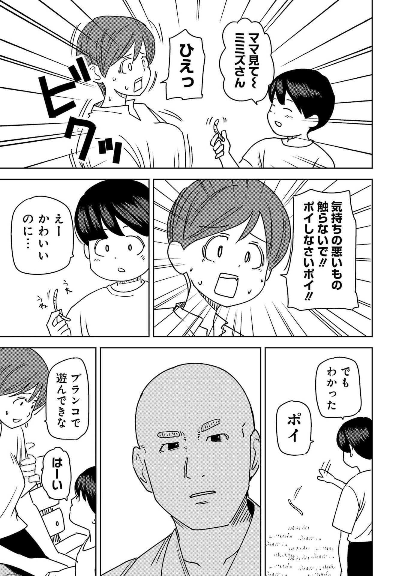 Plastic Nee-san Chap 336 - Next Chap 337
