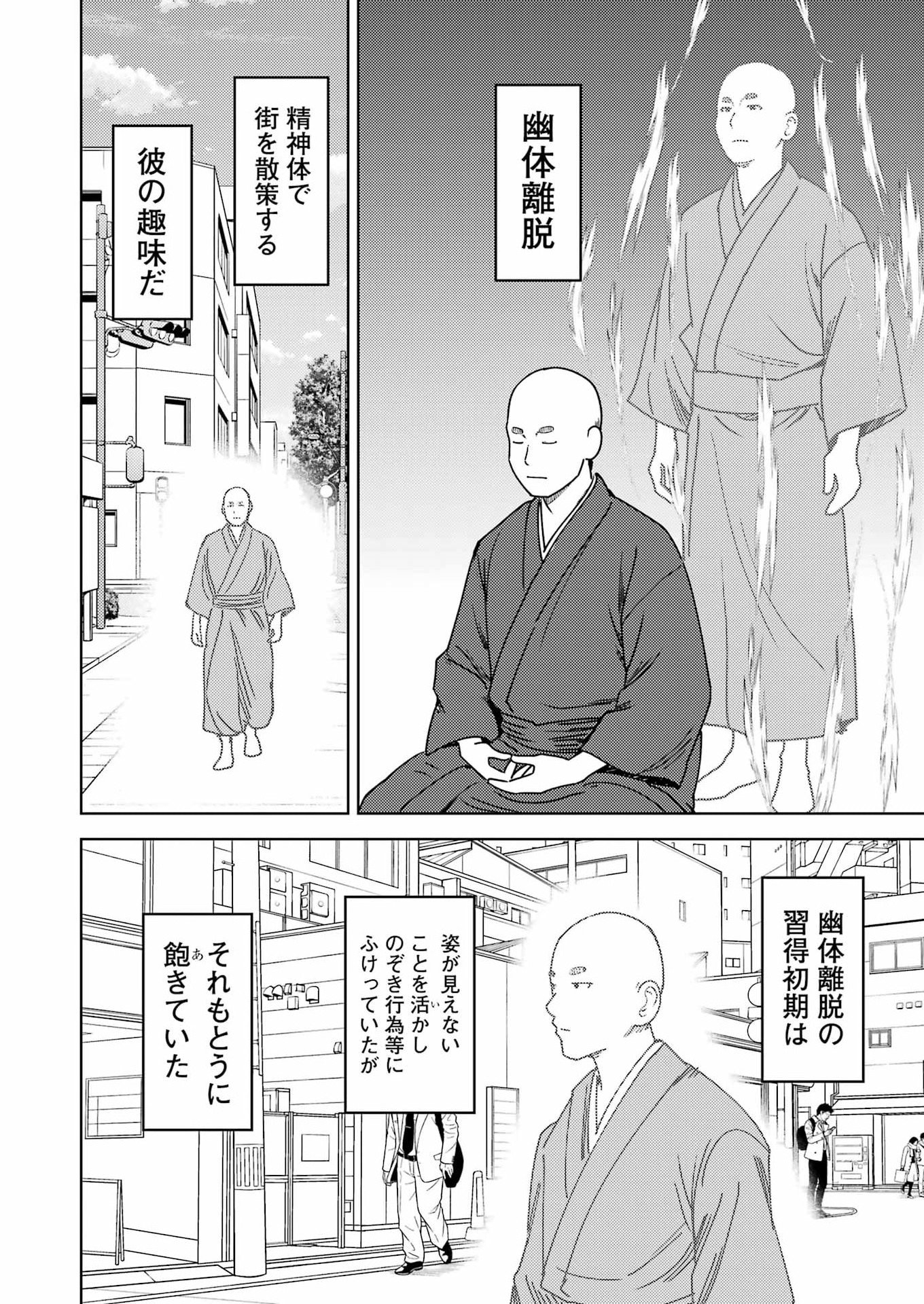 Plastic Nee-san Chap 336 - Next Chap 337