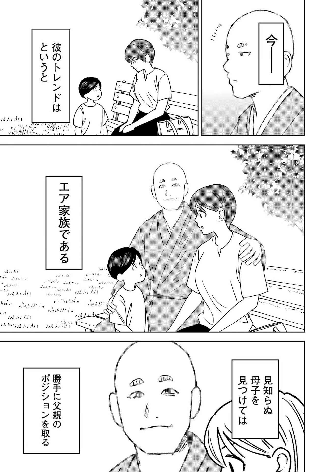 Plastic Nee-san Chap 336 - Next Chap 337
