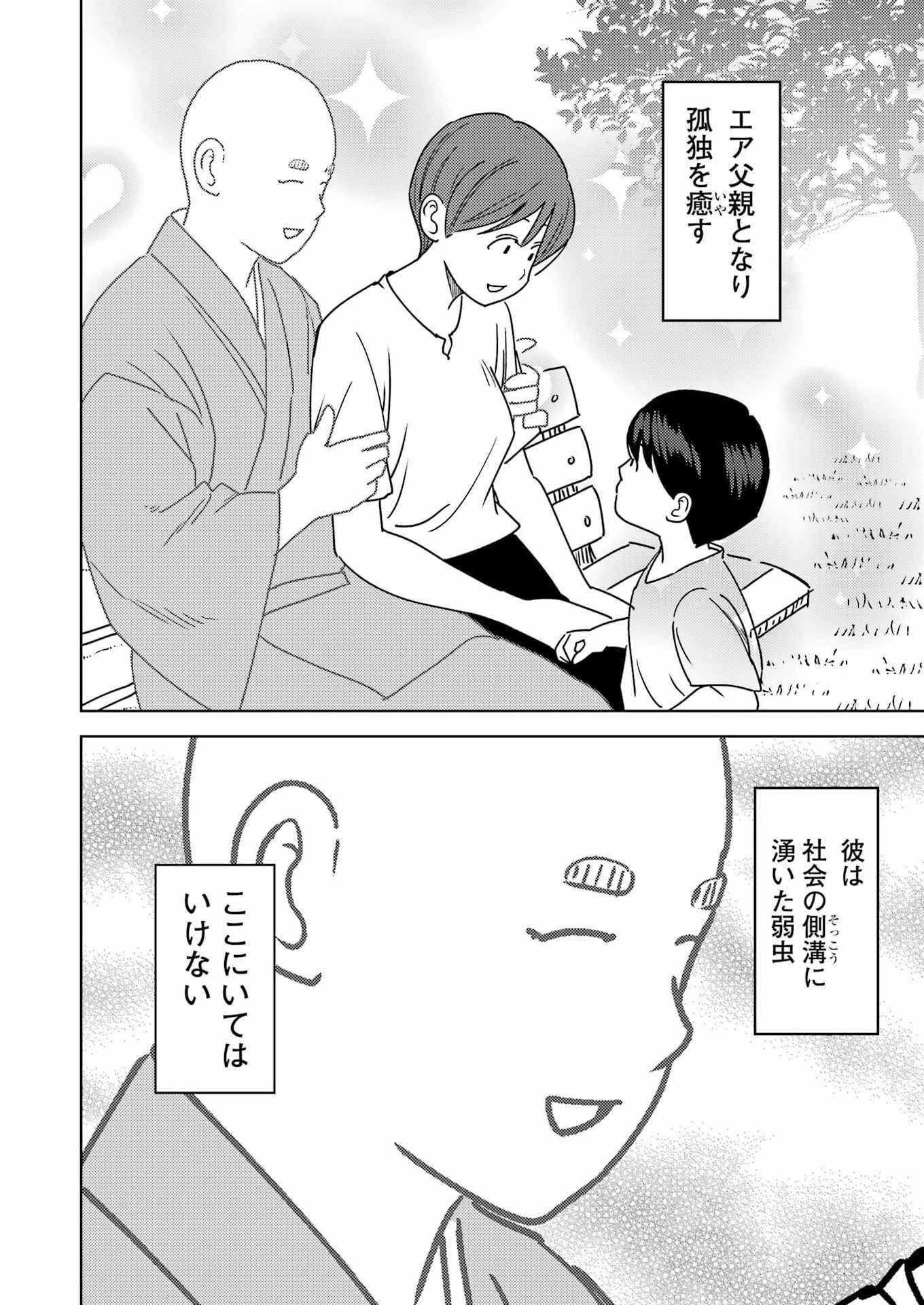 Plastic Nee-san Chap 336 - Next Chap 337