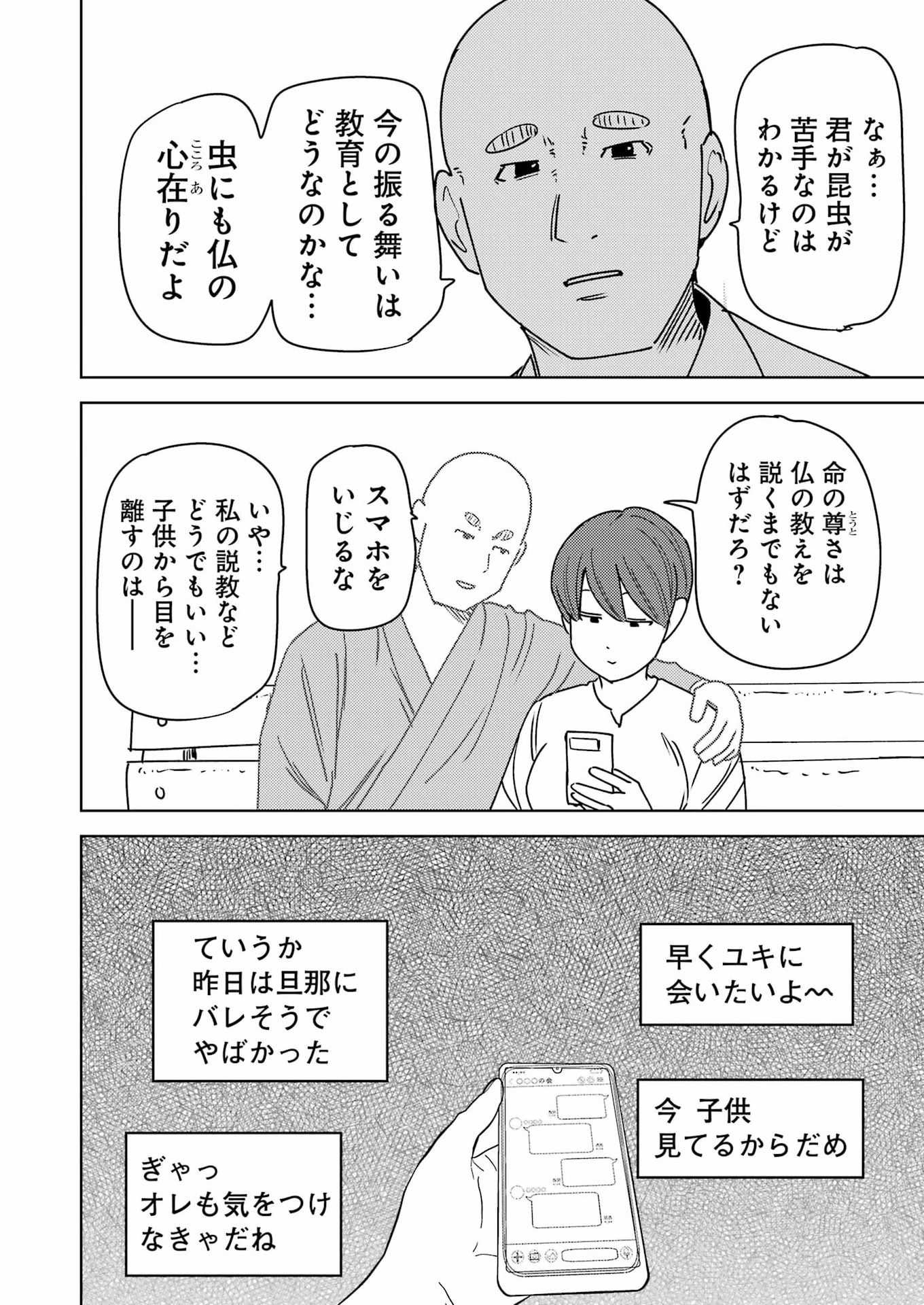 Plastic Nee-san Chap 336 - Next Chap 337