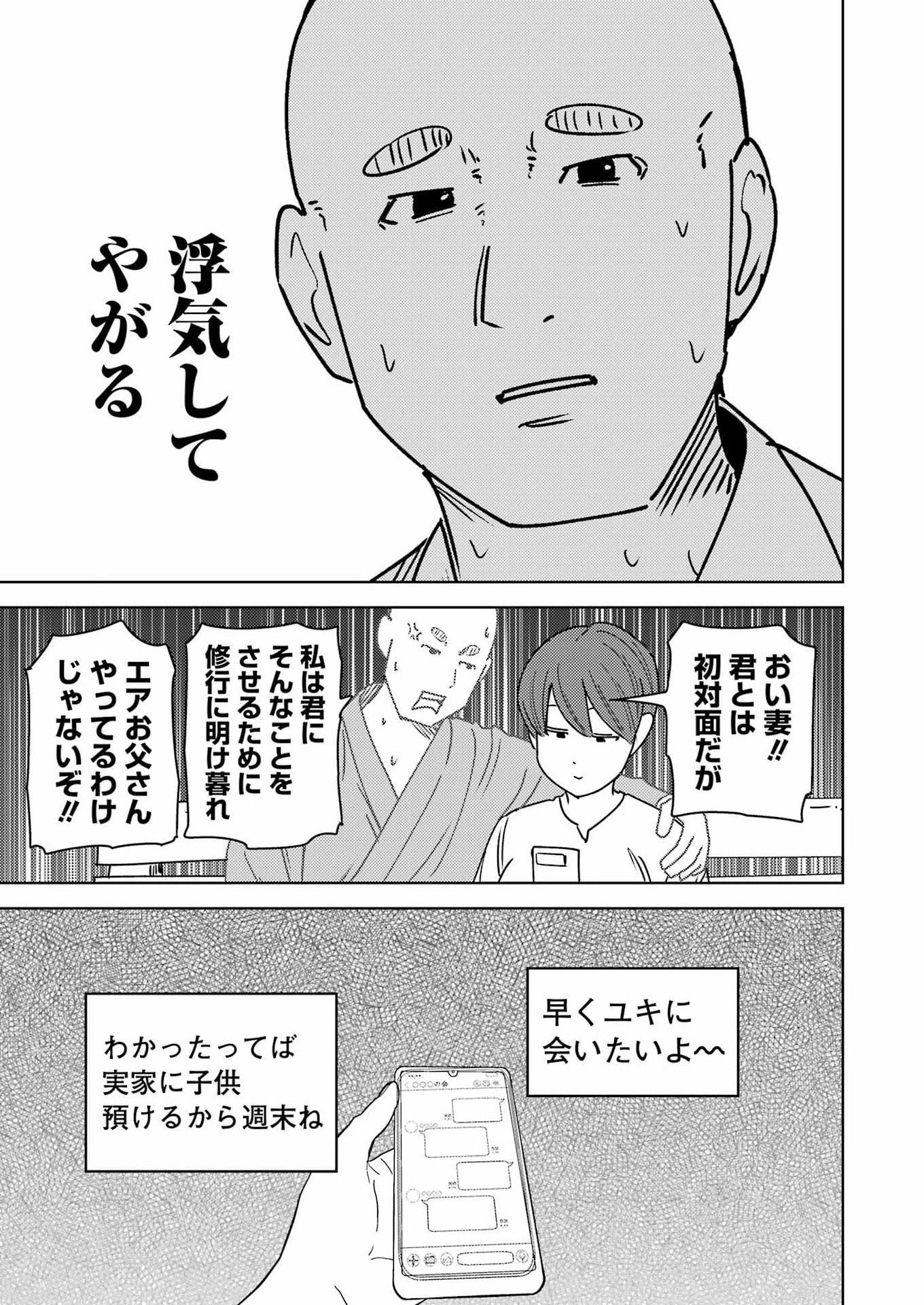Plastic Nee-san Chap 336 - Next Chap 337