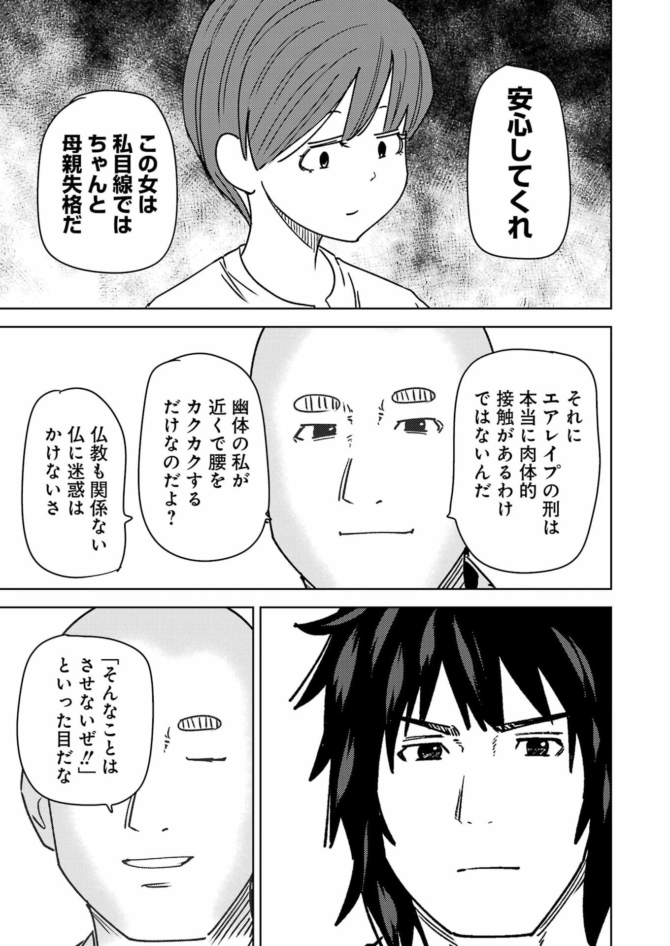 Plastic Nee-san Chap 336 - Next Chap 337