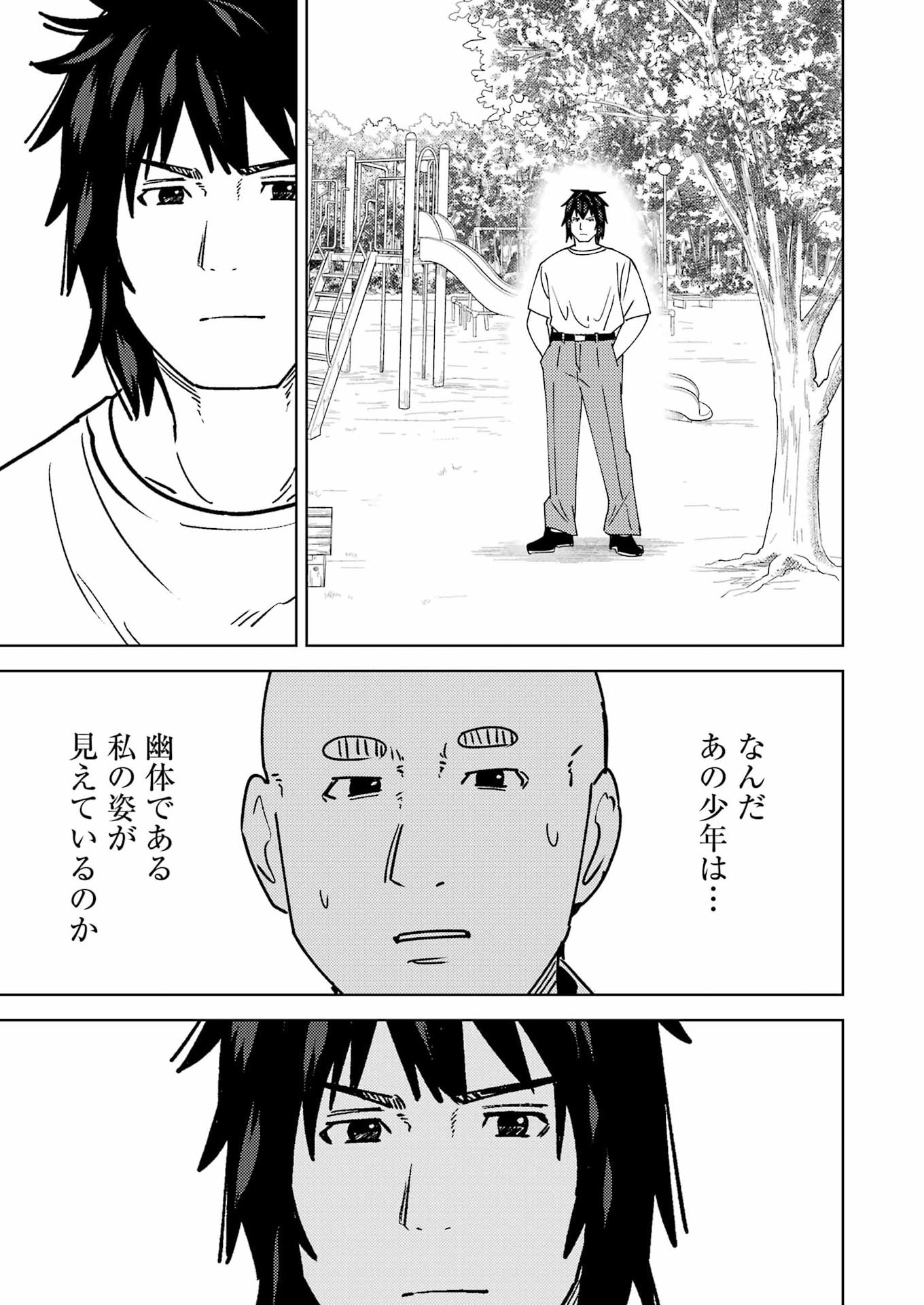 Plastic Nee-san Chap 336 - Next Chap 337