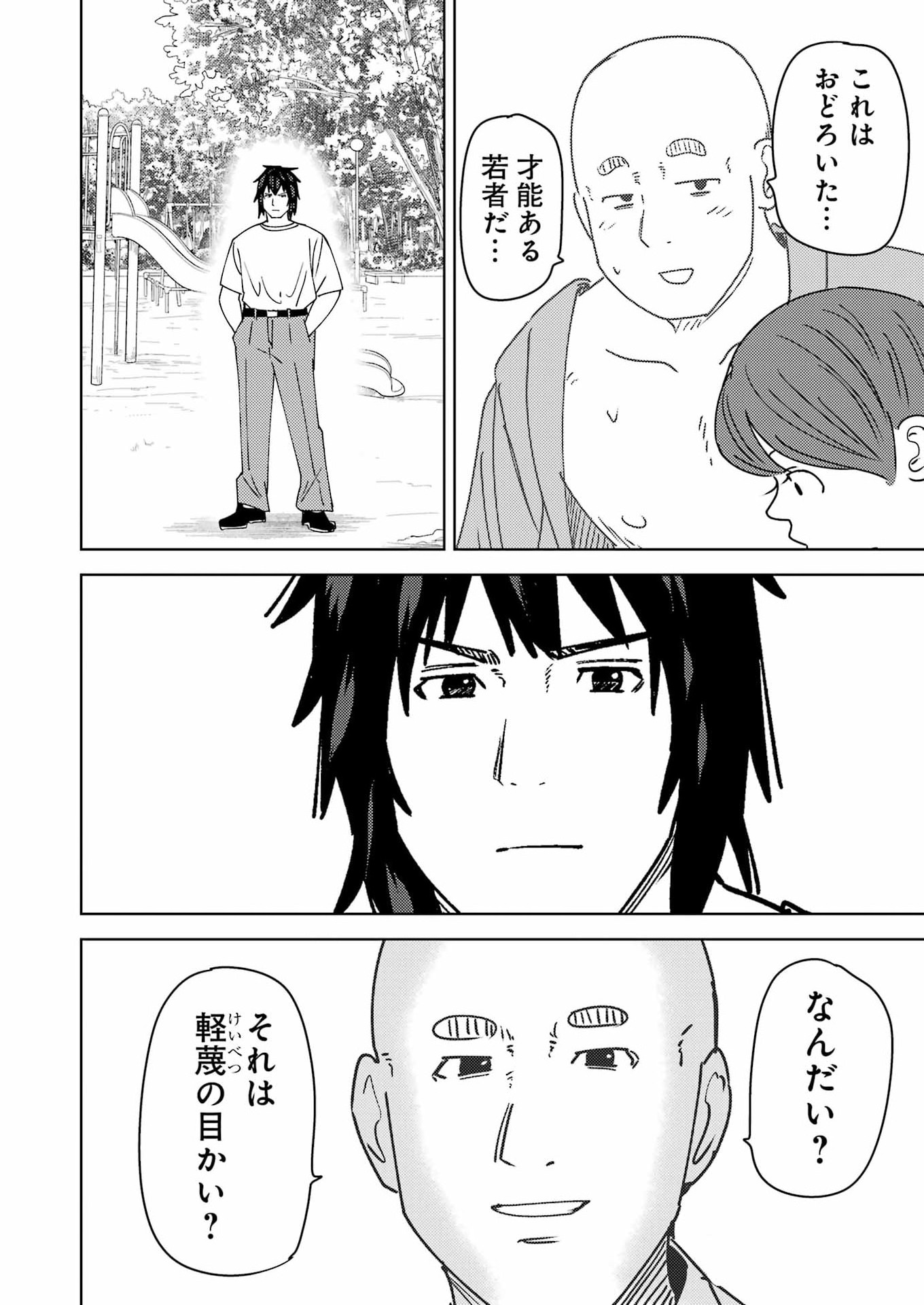 Plastic Nee-san Chap 336 - Next Chap 337