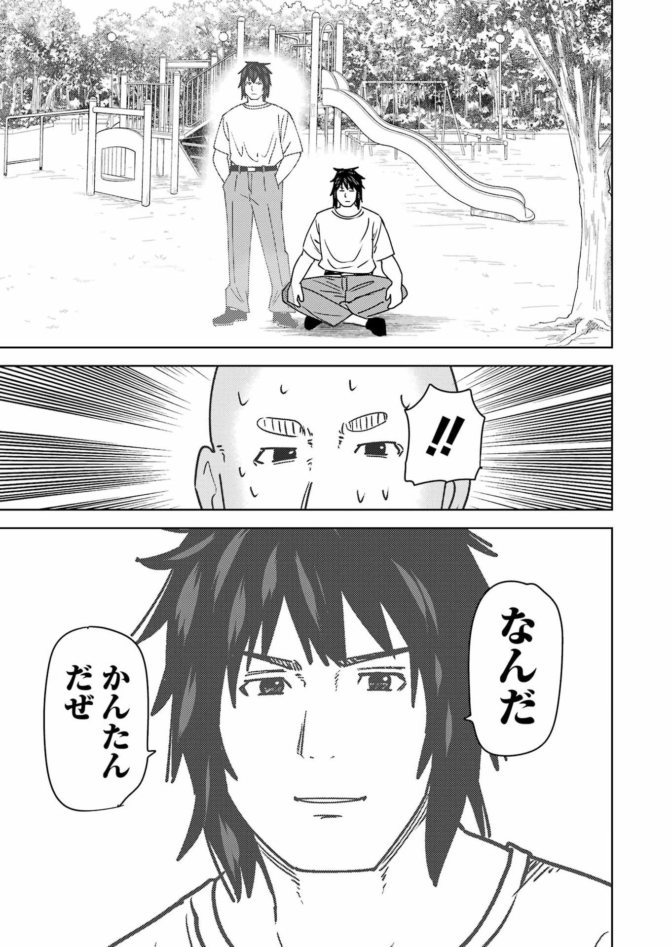 Plastic Nee-san Chap 336 - Next Chap 337