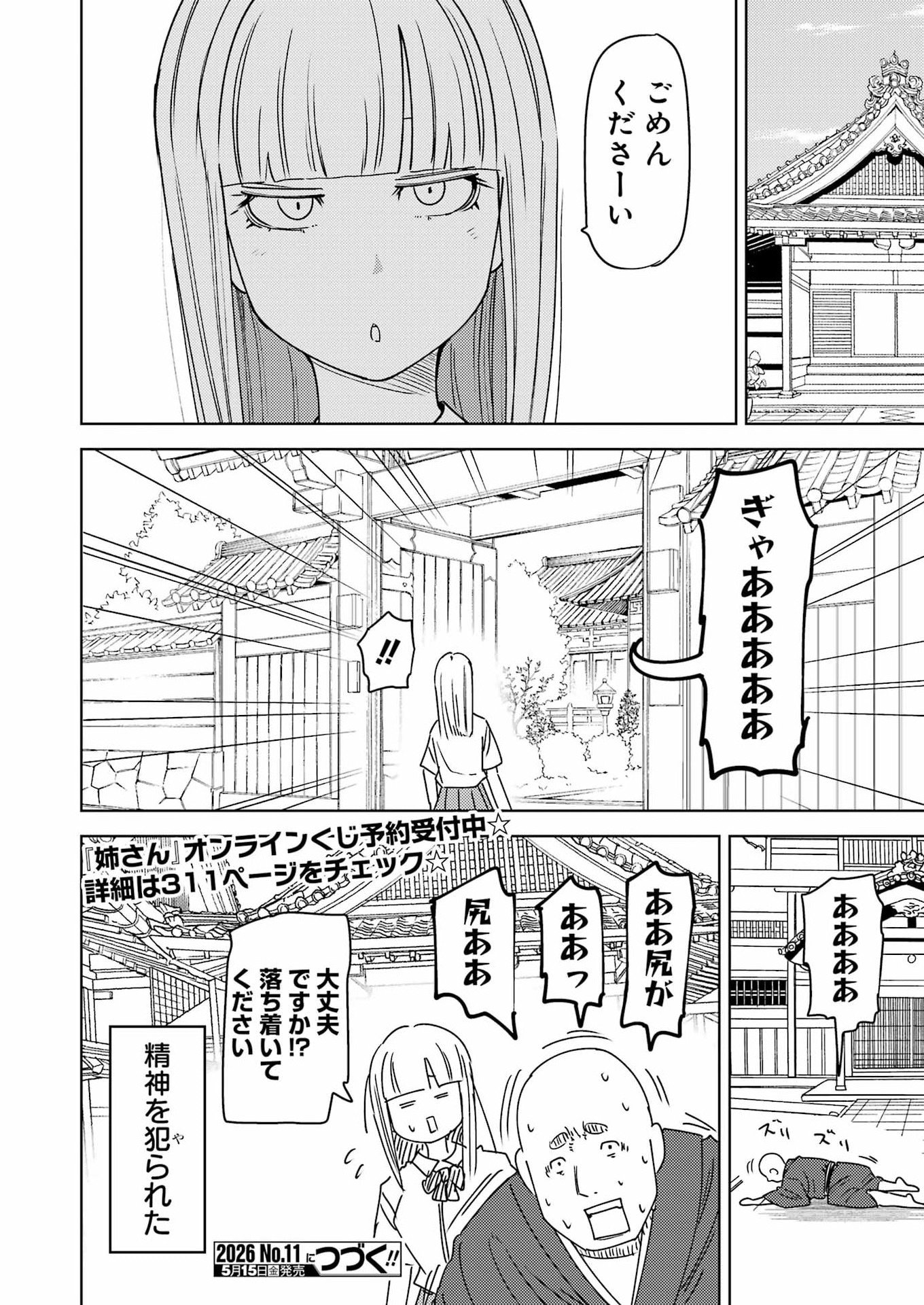 Plastic Nee-san Chap 336 - Next Chap 337