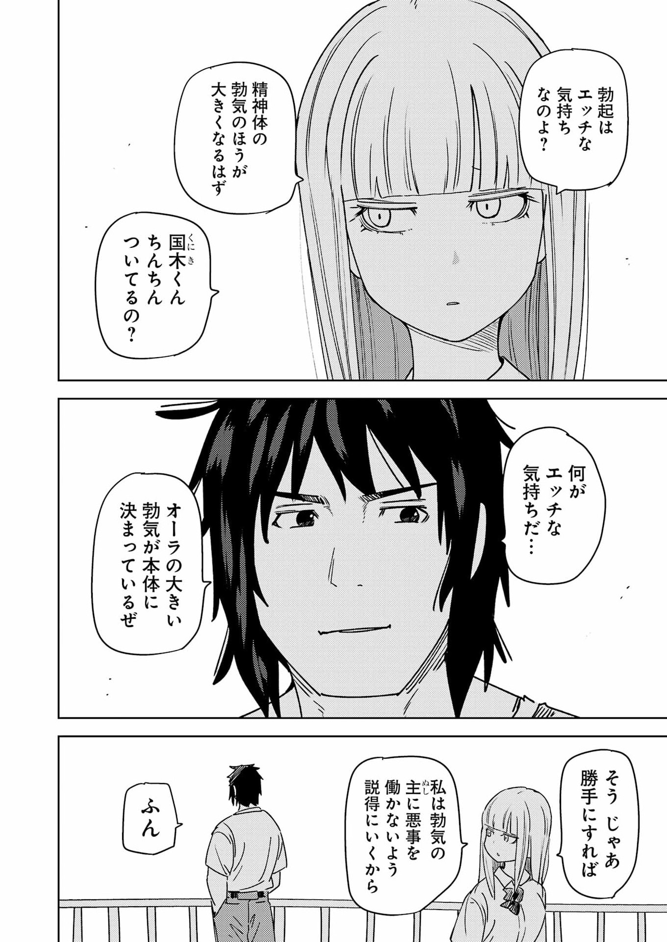 Plastic Nee-san Chap 336 - Next Chap 337