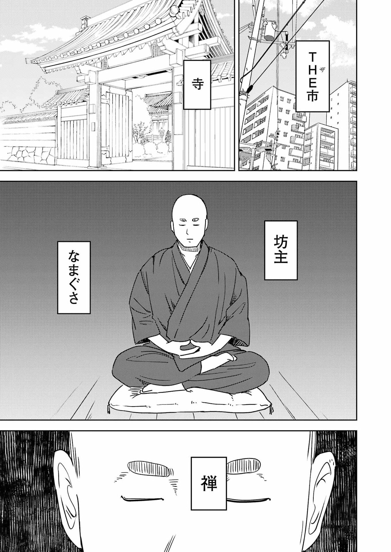 Plastic Nee-san Chap 336 - Next Chap 337