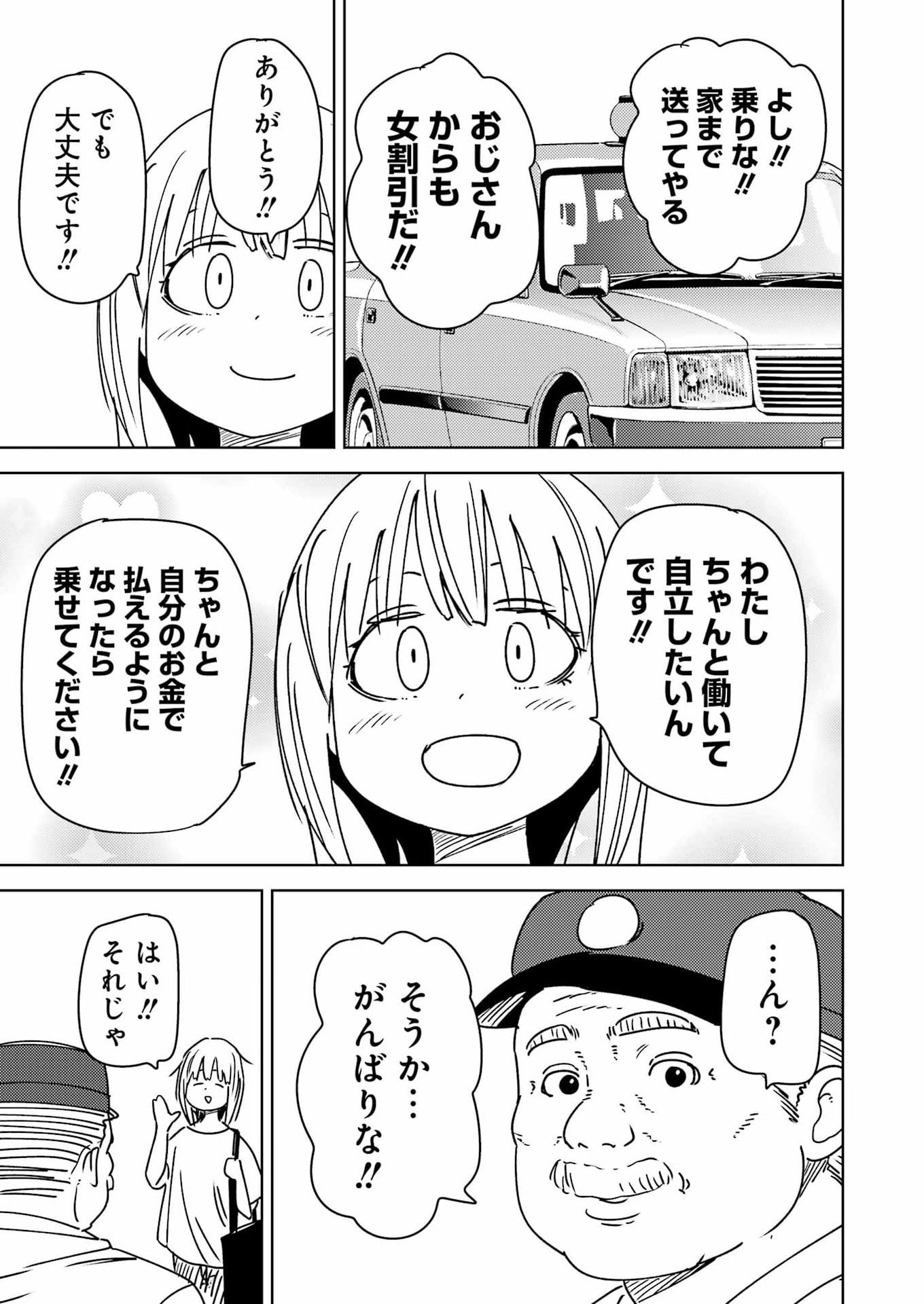 Plastic Nee-san Chap 337 - Next Chap 338