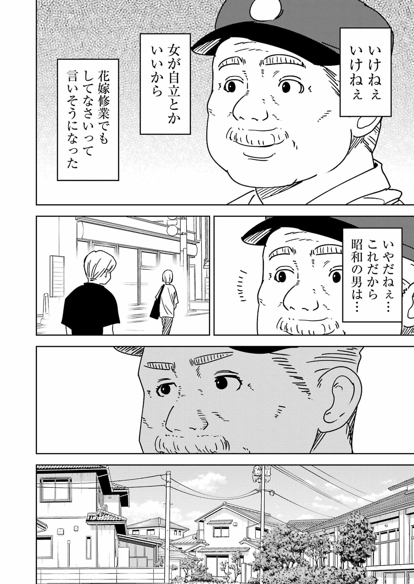 Plastic Nee-san Chap 337 - Next Chap 338