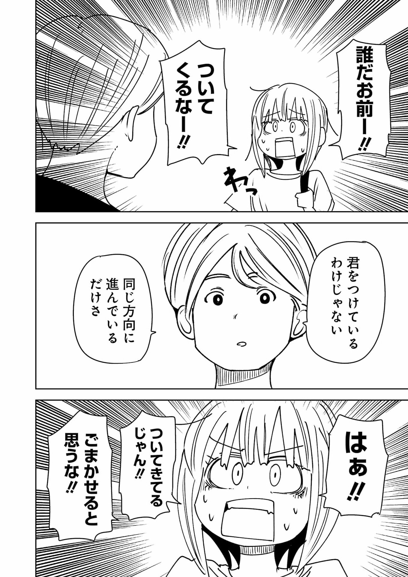 Plastic Nee-san Chap 337 - Next Chap 338