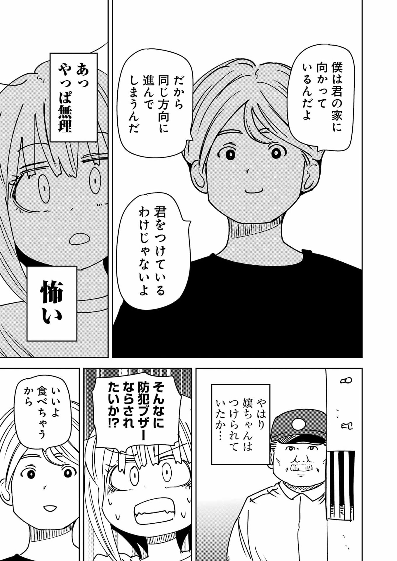 Plastic Nee-san Chap 337 - Next Chap 338