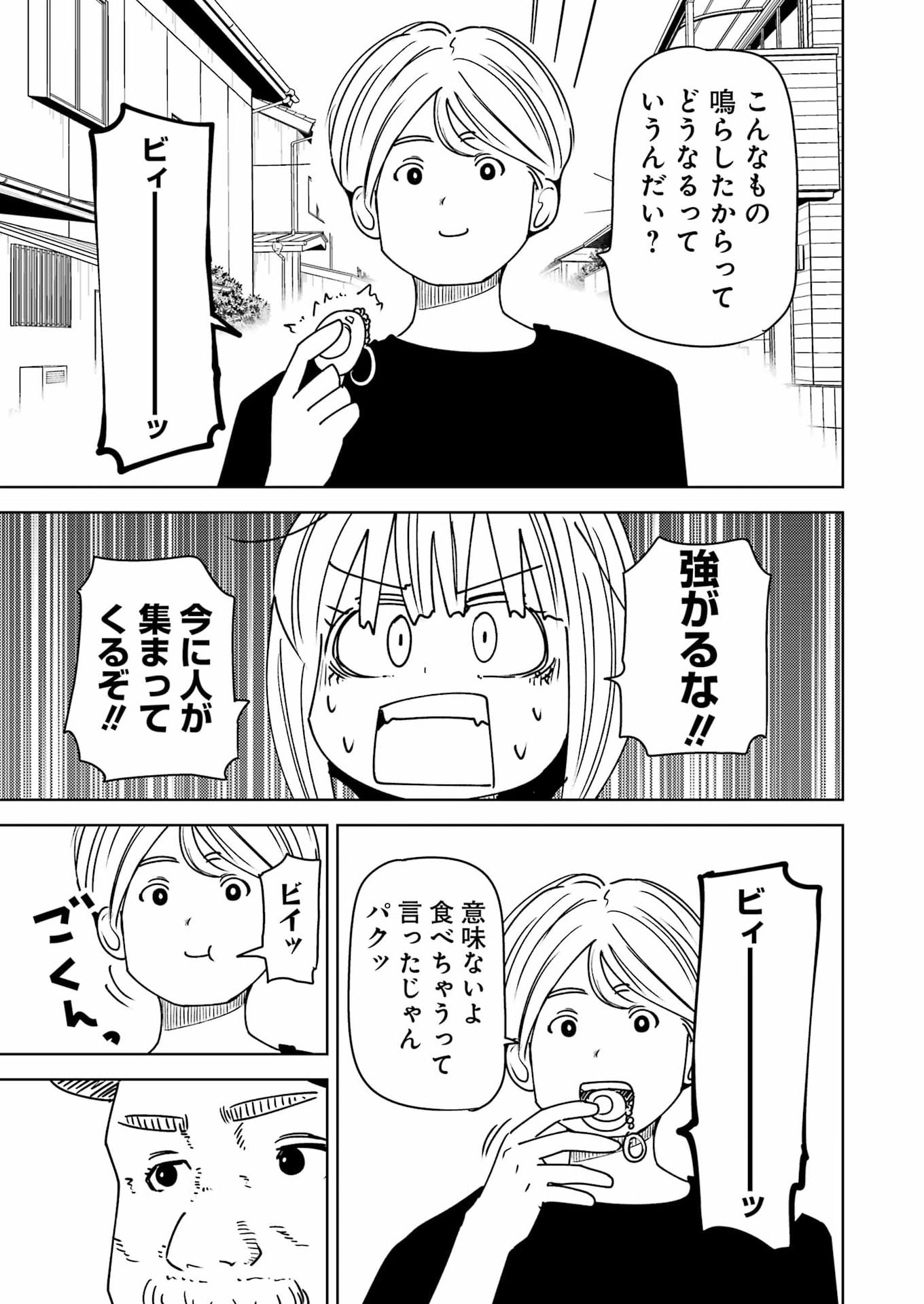 Plastic Nee-san Chap 337 - Next Chap 338