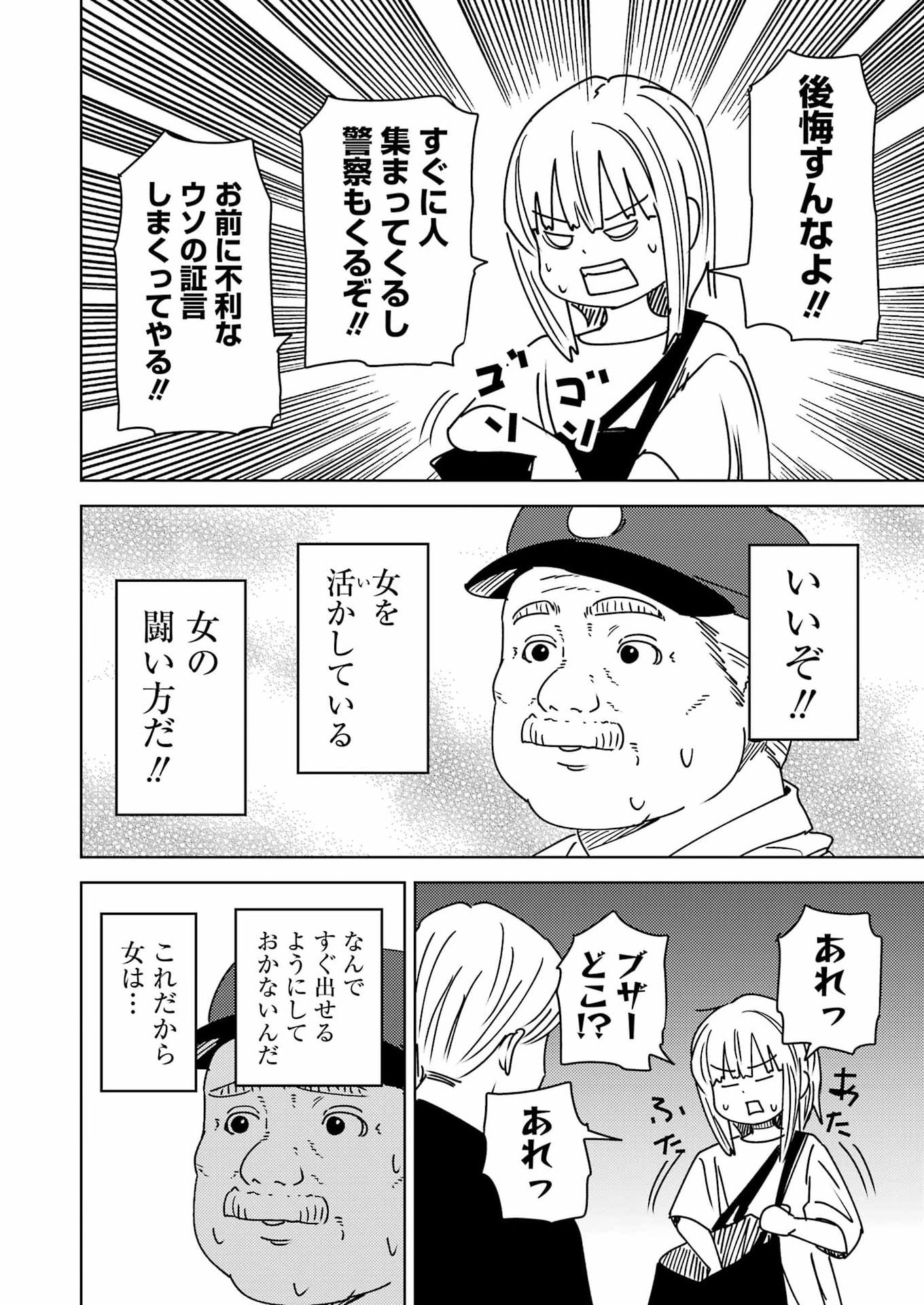 Plastic Nee-san Chap 337 - Next Chap 338