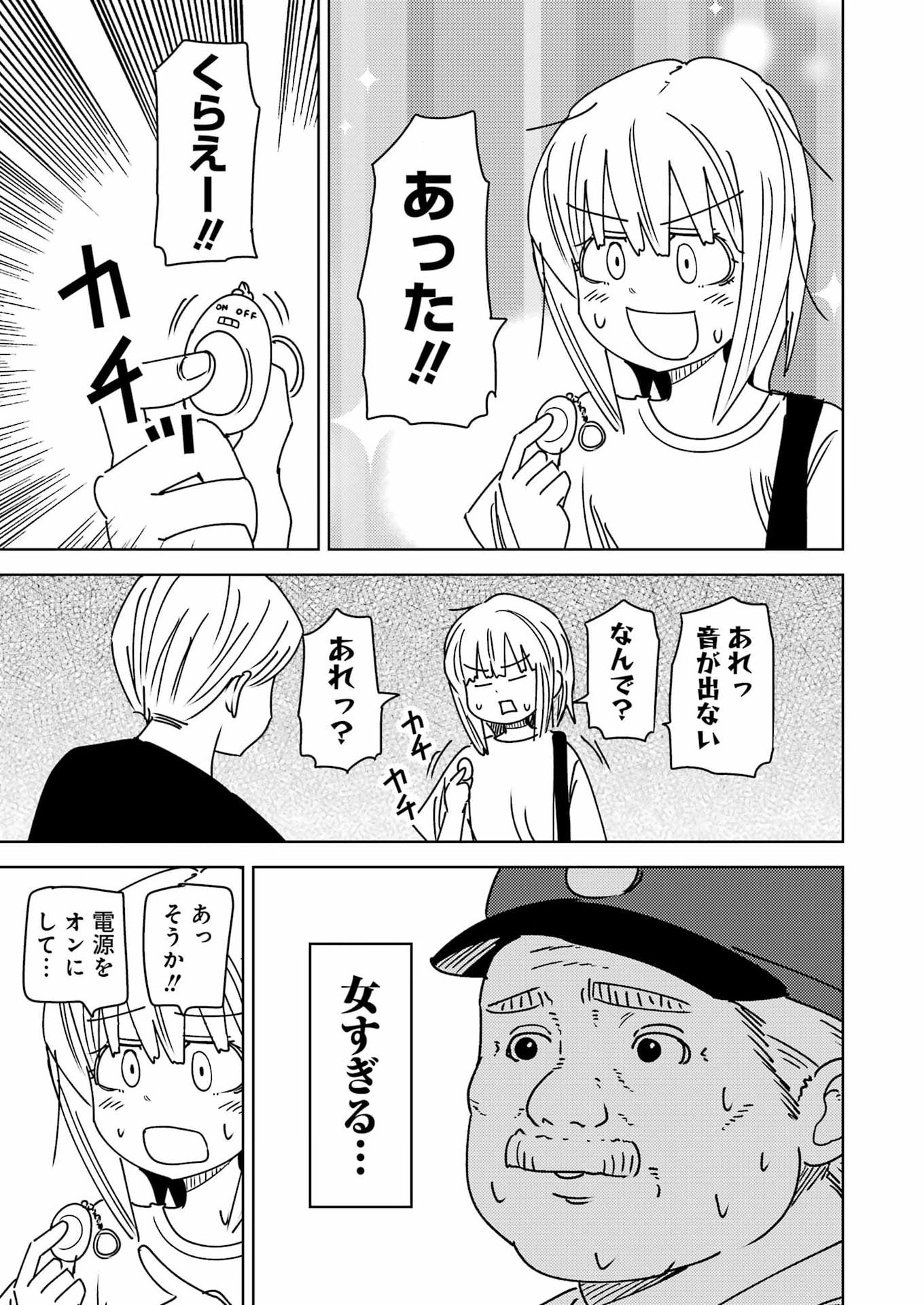 Plastic Nee-san Chap 337 - Next Chap 338
