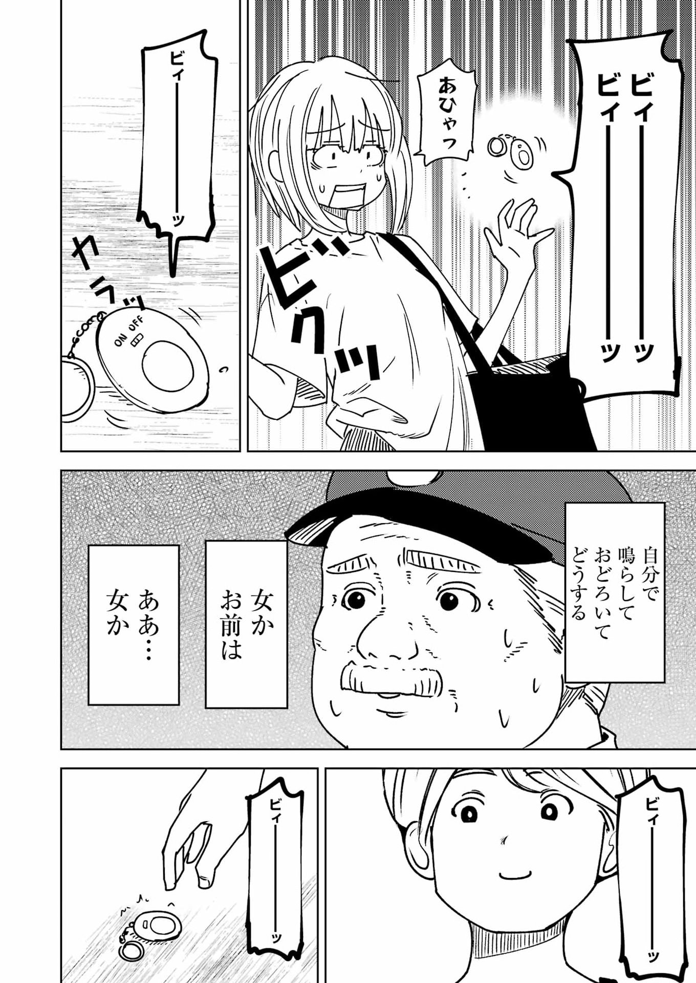 Plastic Nee-san Chap 337 - Next Chap 338