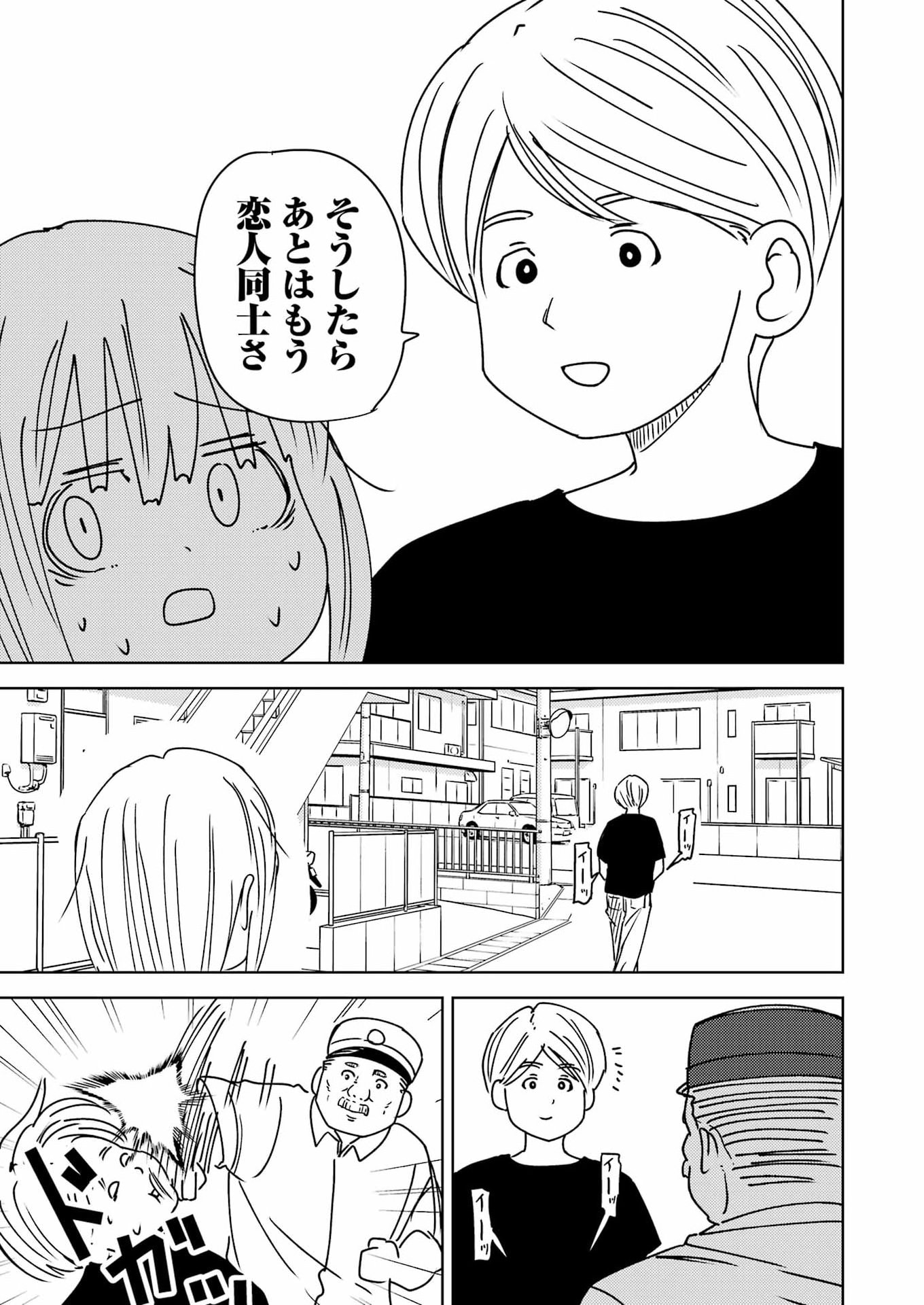 Plastic Nee-san Chap 337 - Next Chap 338