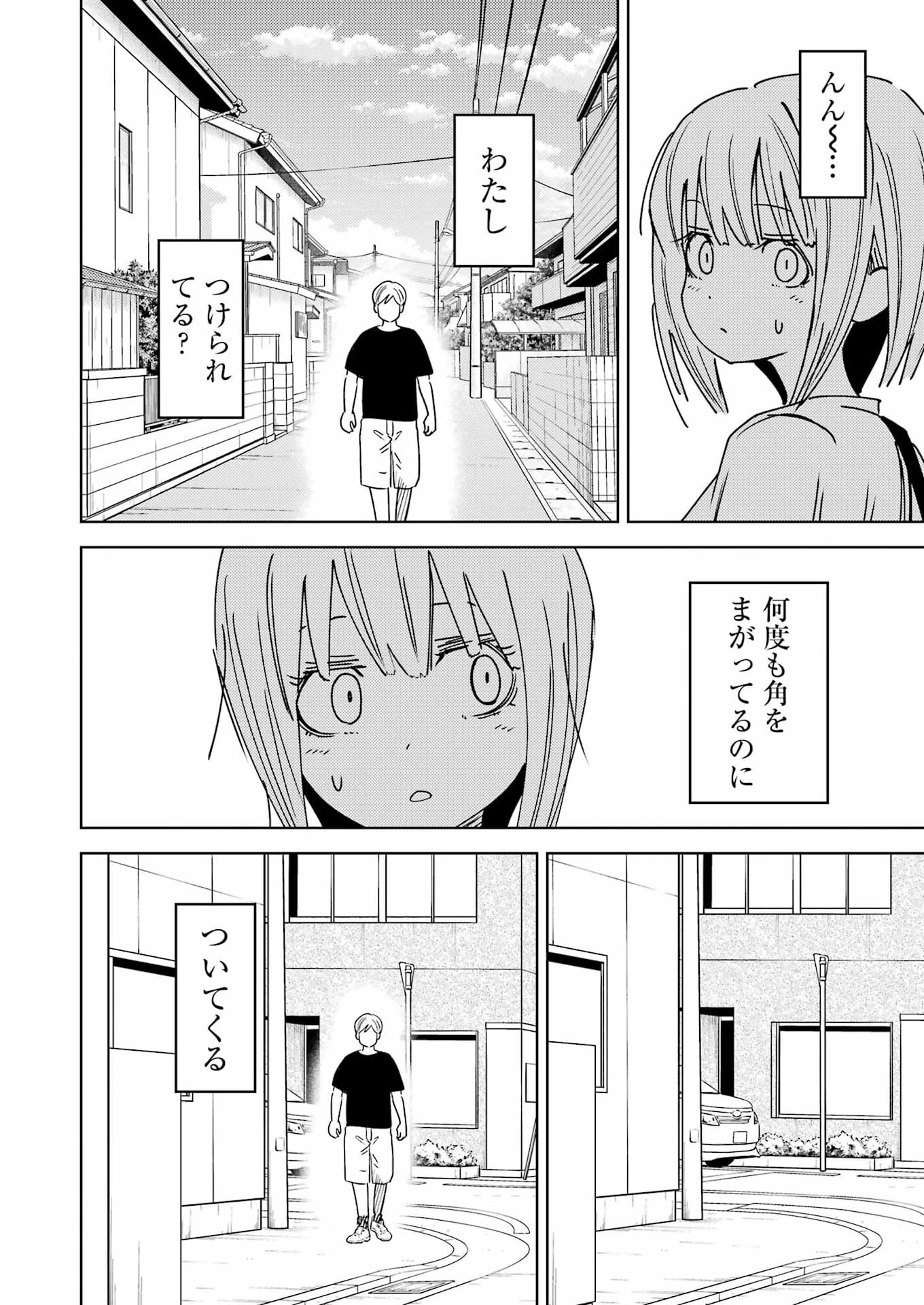 Plastic Nee-san Chap 337 - Next Chap 338