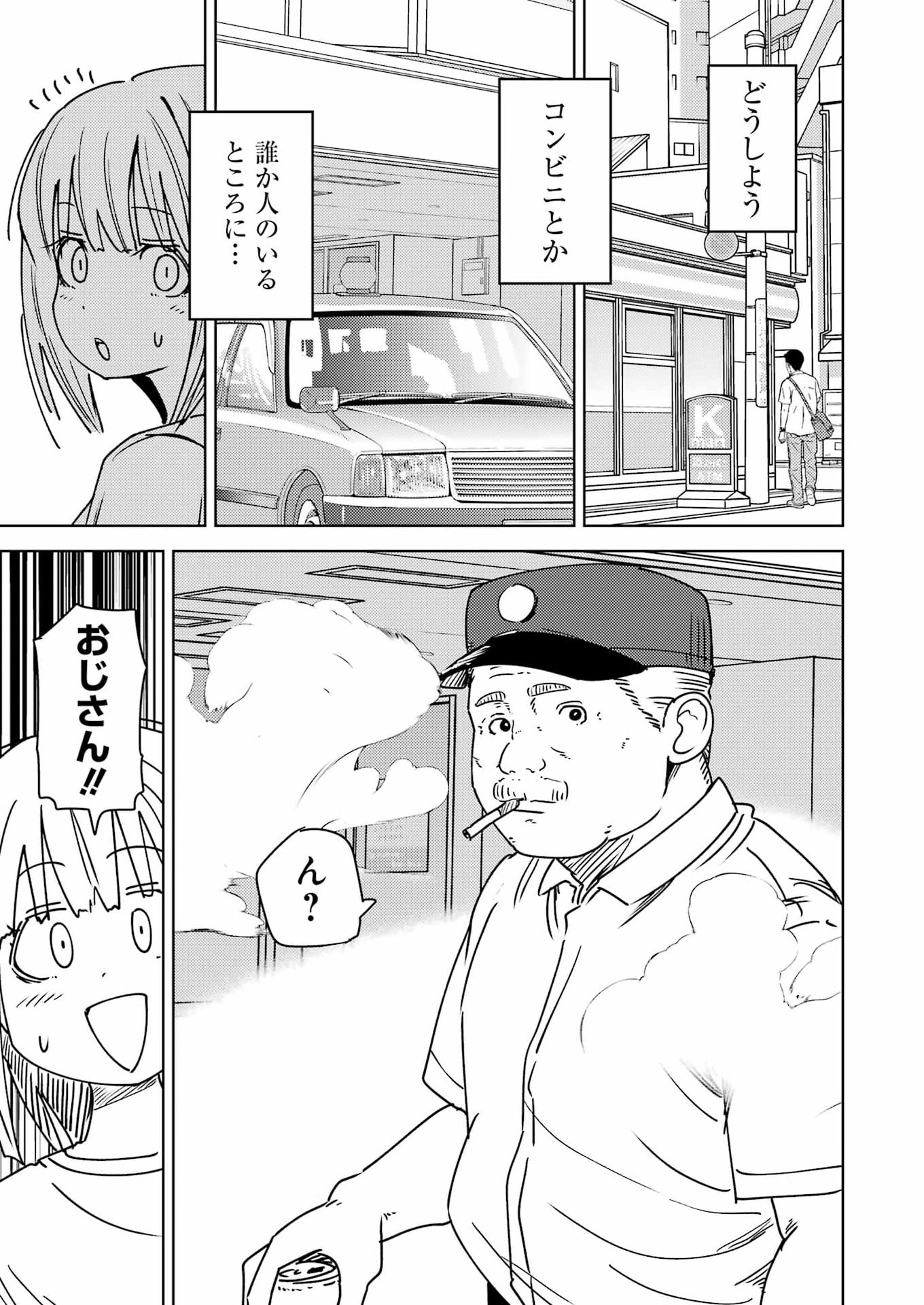 Plastic Nee-san Chap 337 - Next Chap 338