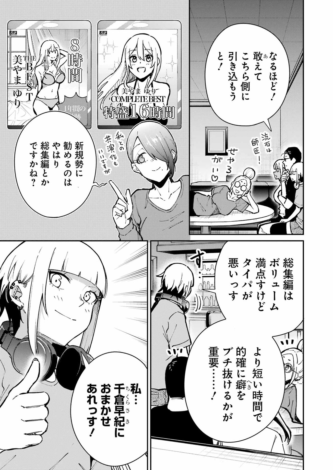 Tamagawa-san Detemashita? Chap 27 - Next Chap 28