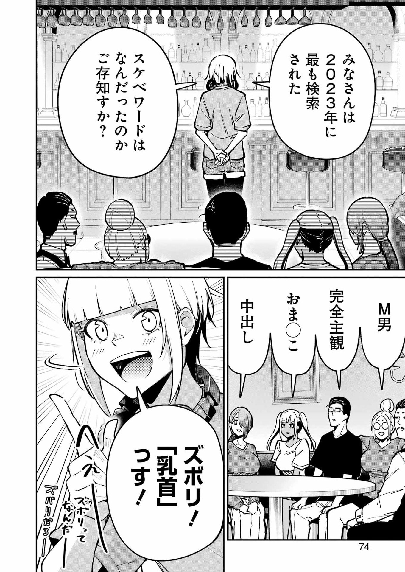 Tamagawa-san Detemashita? Chap 27 - Next Chap 28