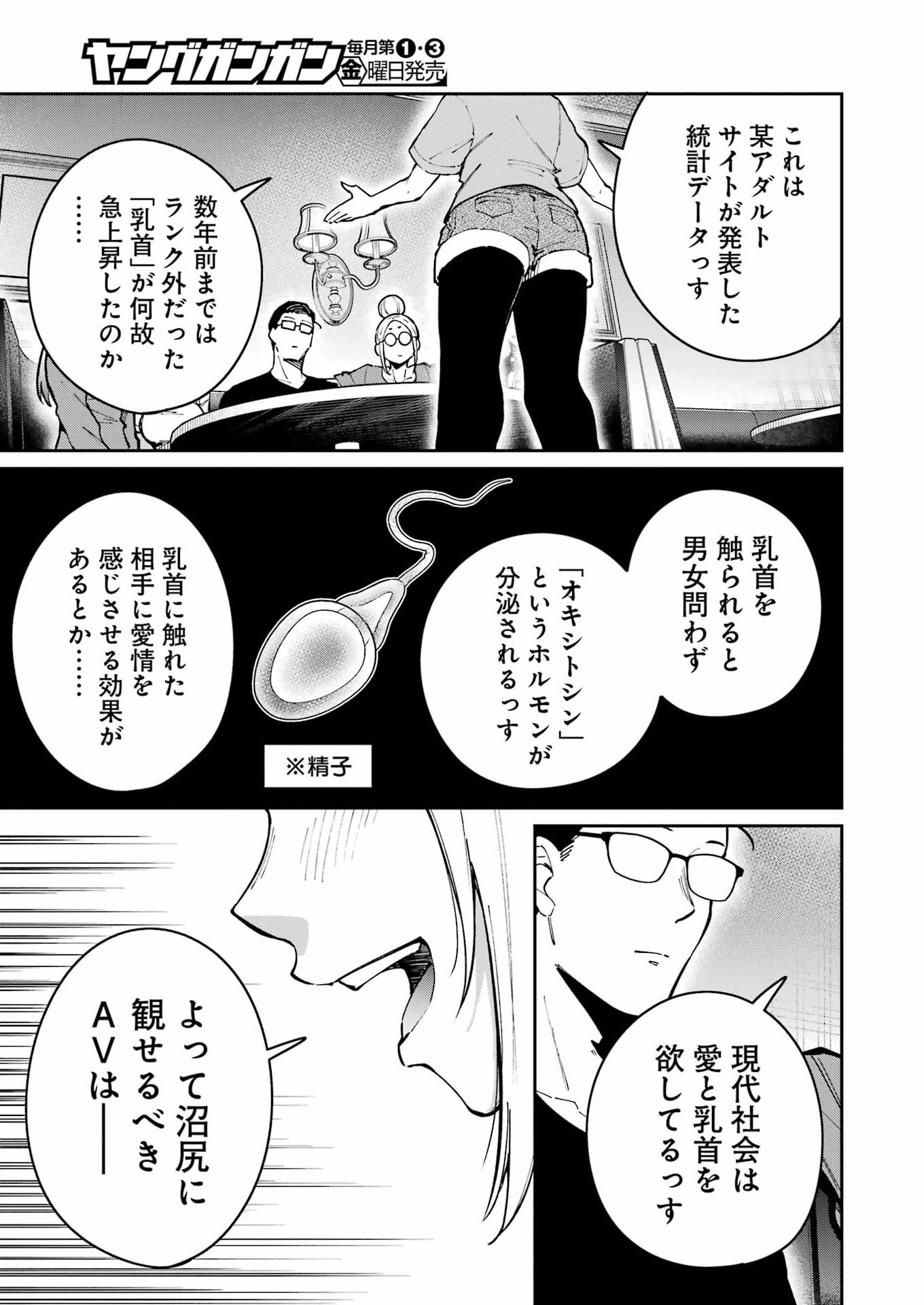Tamagawa-san Detemashita? Chap 27 - Next Chap 28