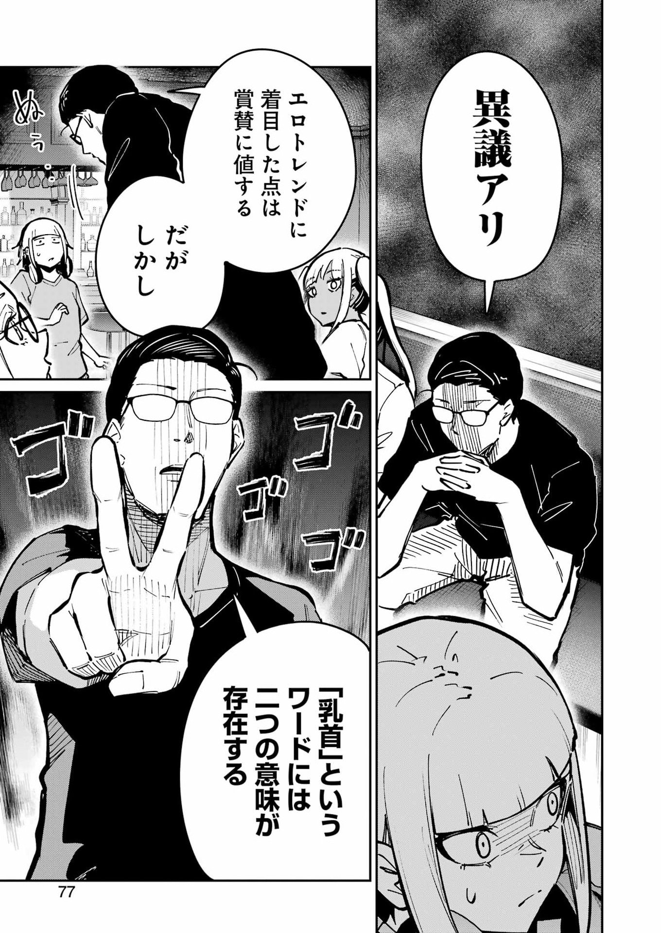 Tamagawa-san Detemashita? Chap 27 - Next Chap 28