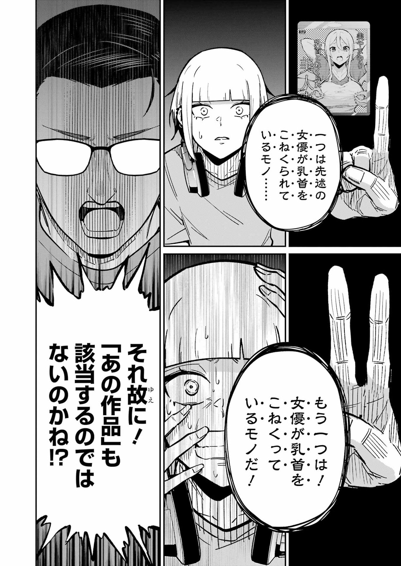 Tamagawa-san Detemashita? Chap 27 - Next Chap 28