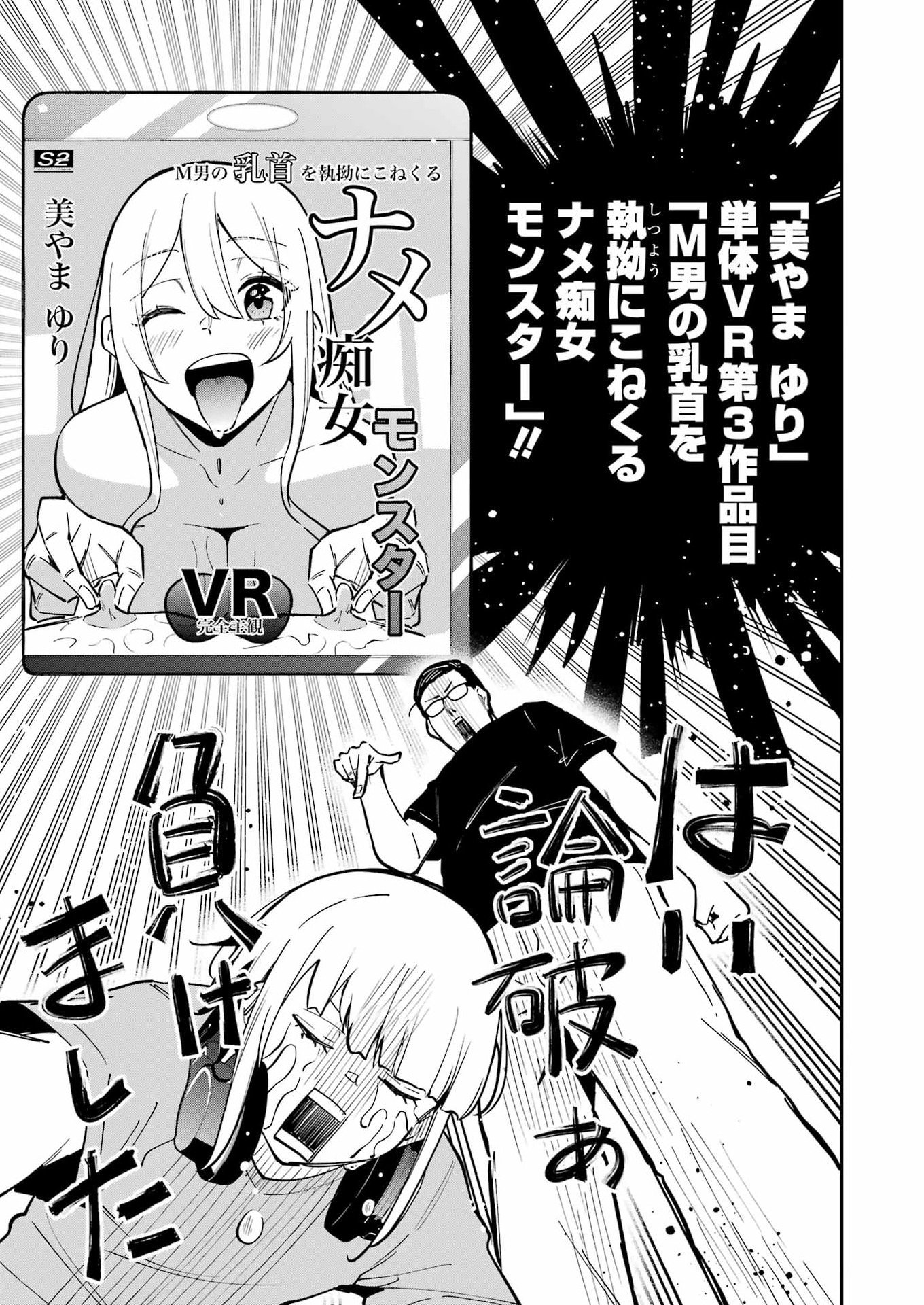 Tamagawa-san Detemashita? Chap 27 - Next Chap 28