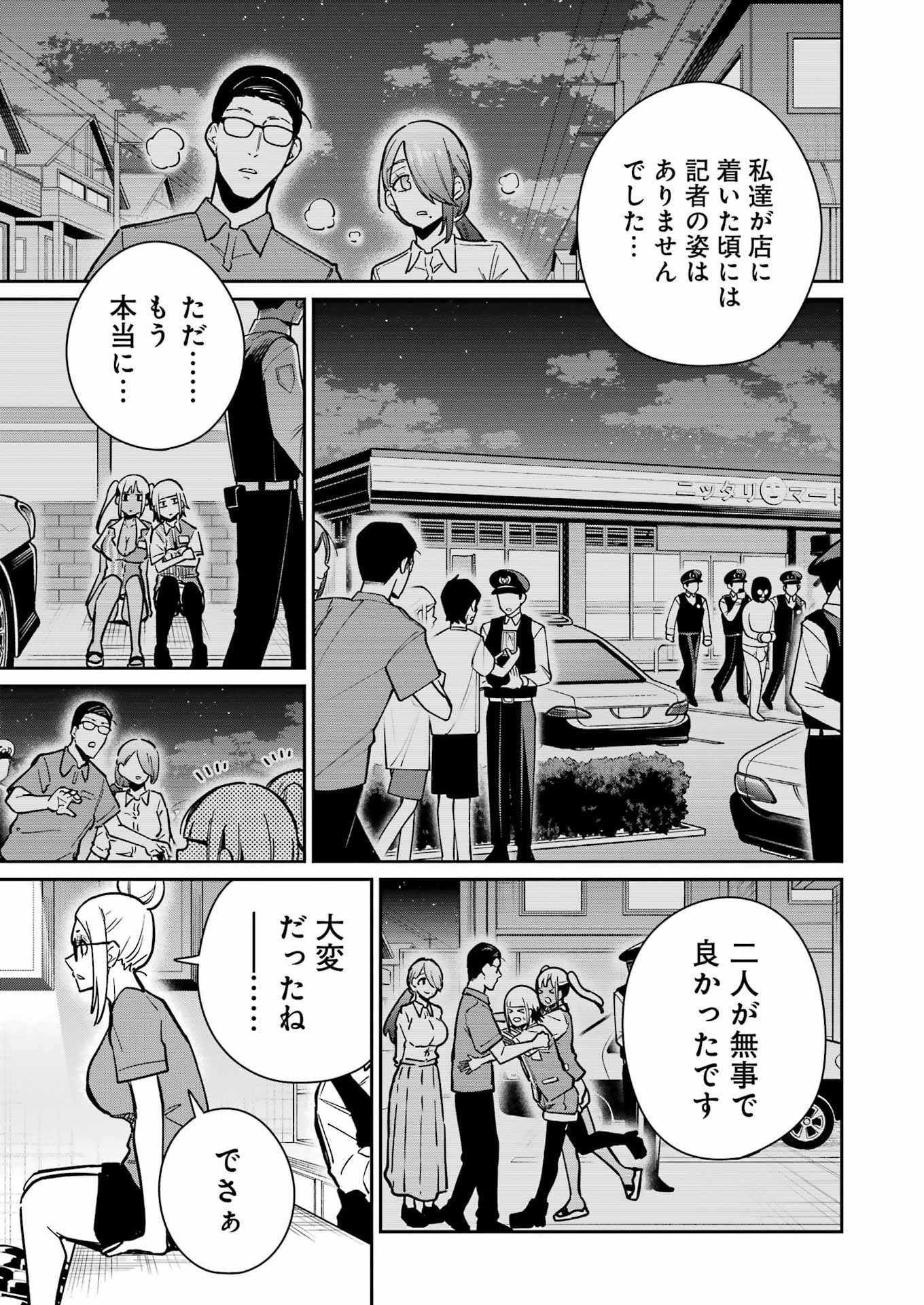 Tamagawa-san Detemashita? Chap 27 - Next Chap 28