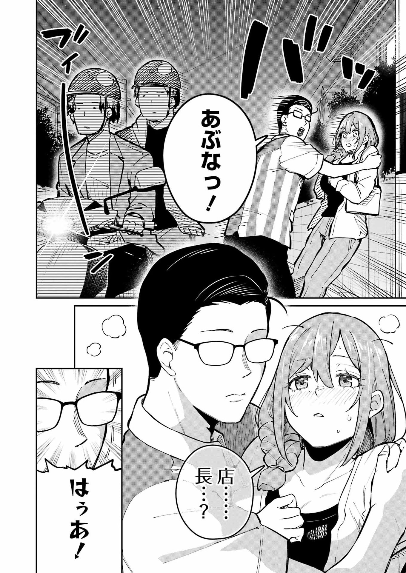 Tamagawa-san Detemashita? Chap 28 - Next Chap 29