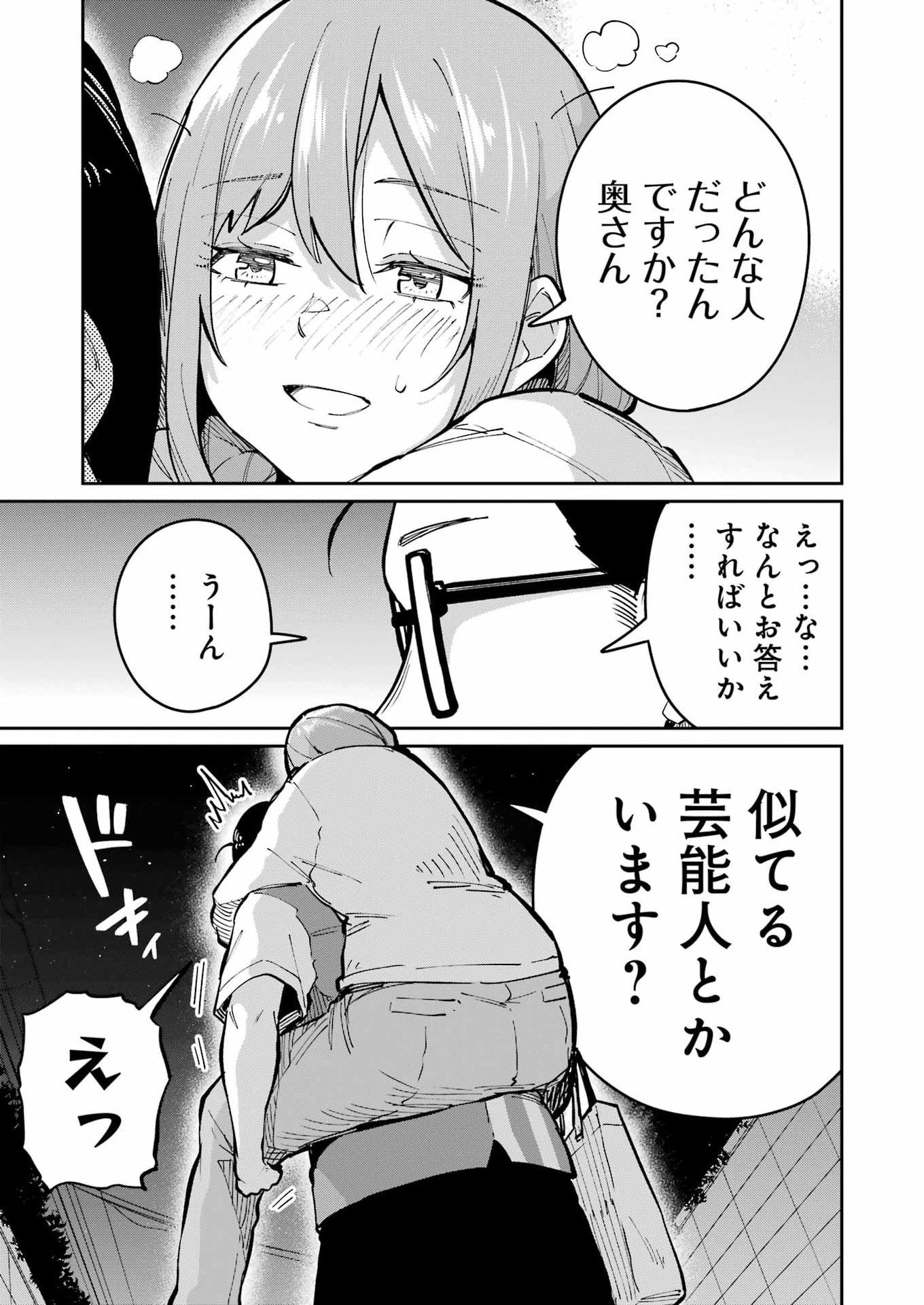 Tamagawa-san Detemashita? Chap 28 - Next Chap 29