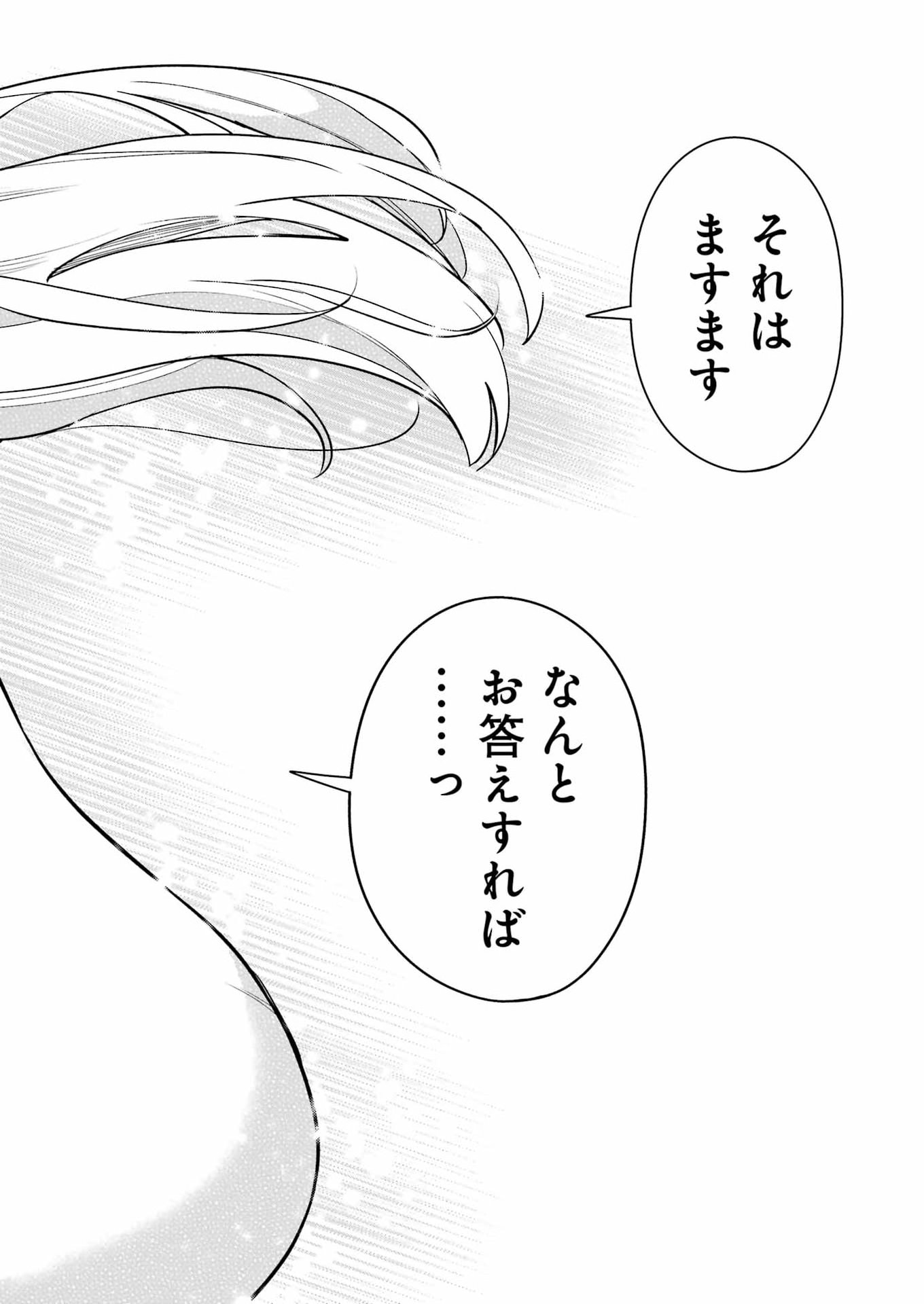 Tamagawa-san Detemashita? Chap 28 - Next Chap 29