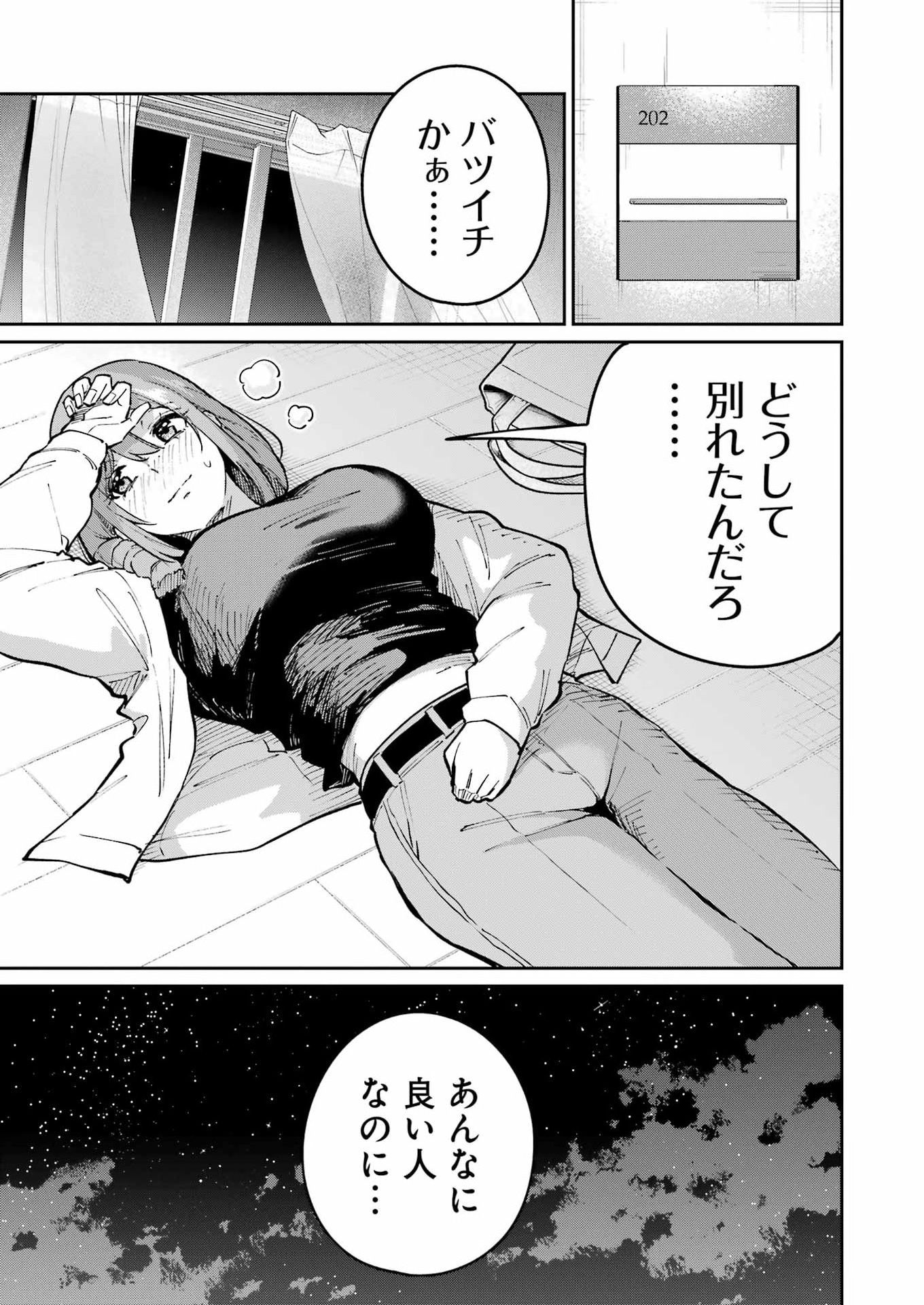 Tamagawa-san Detemashita? Chap 28 - Next Chap 29