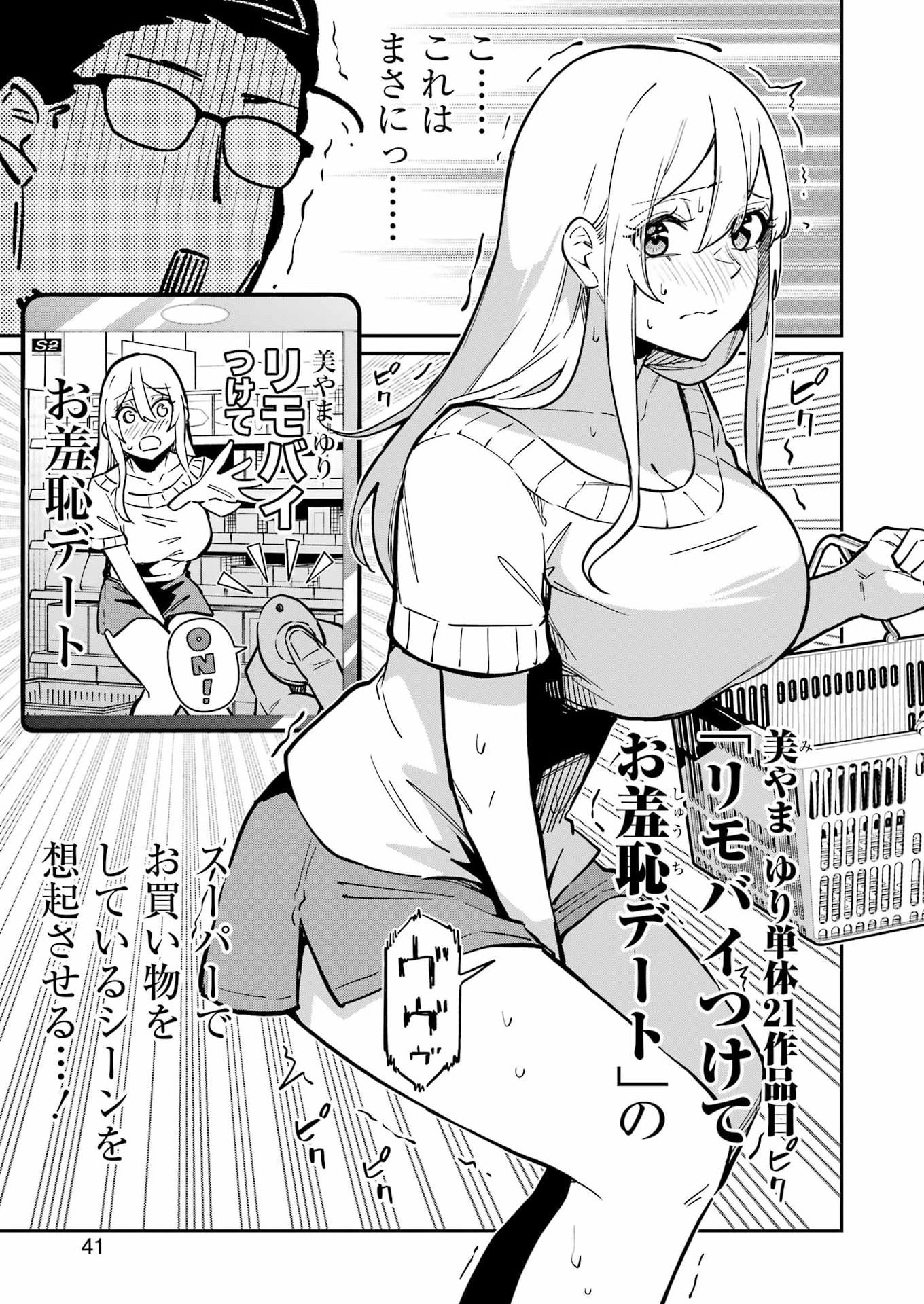 Tamagawa-san Detemashita? Chap 28 - Next Chap 29