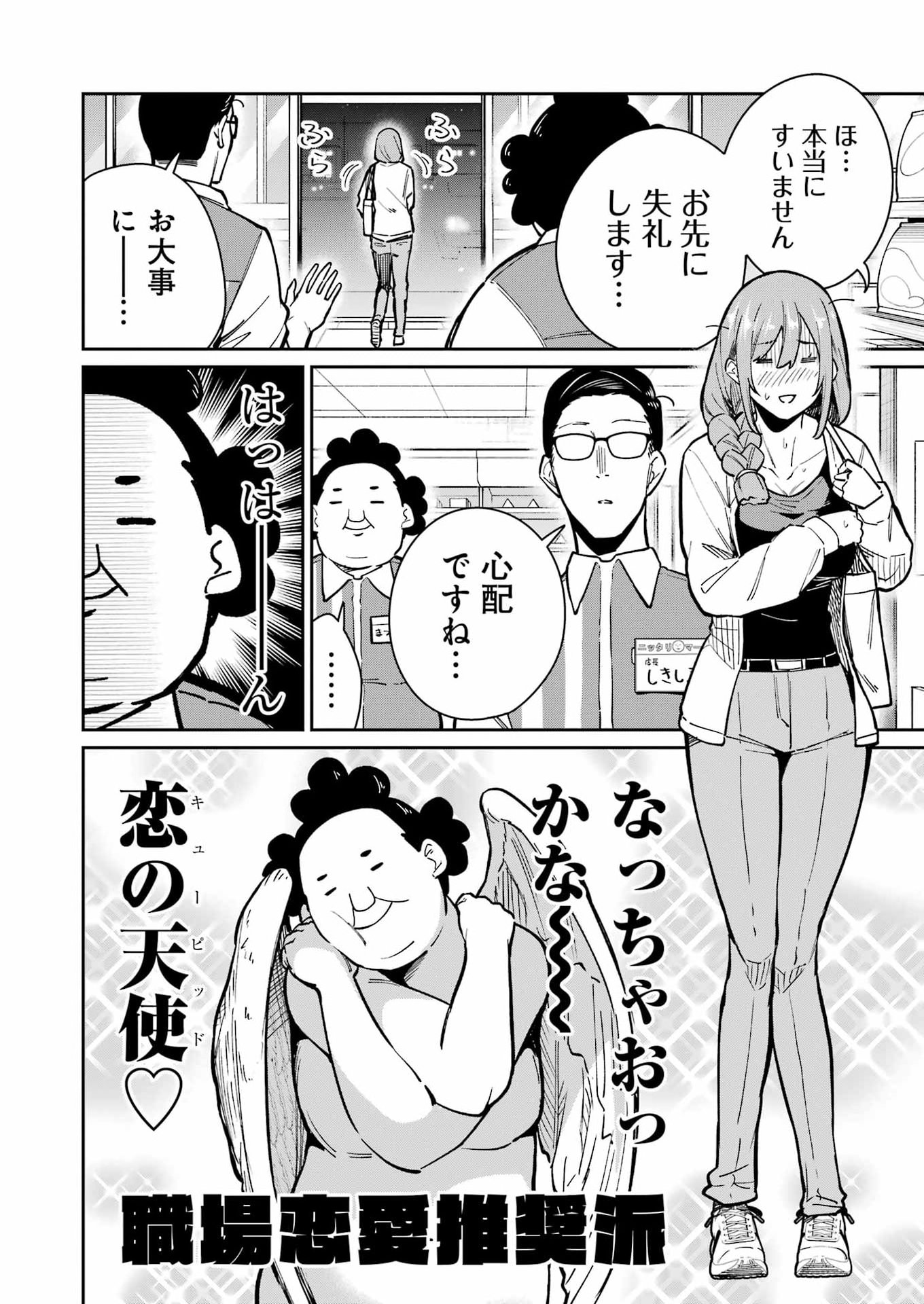 Tamagawa-san Detemashita? Chap 28 - Next Chap 29