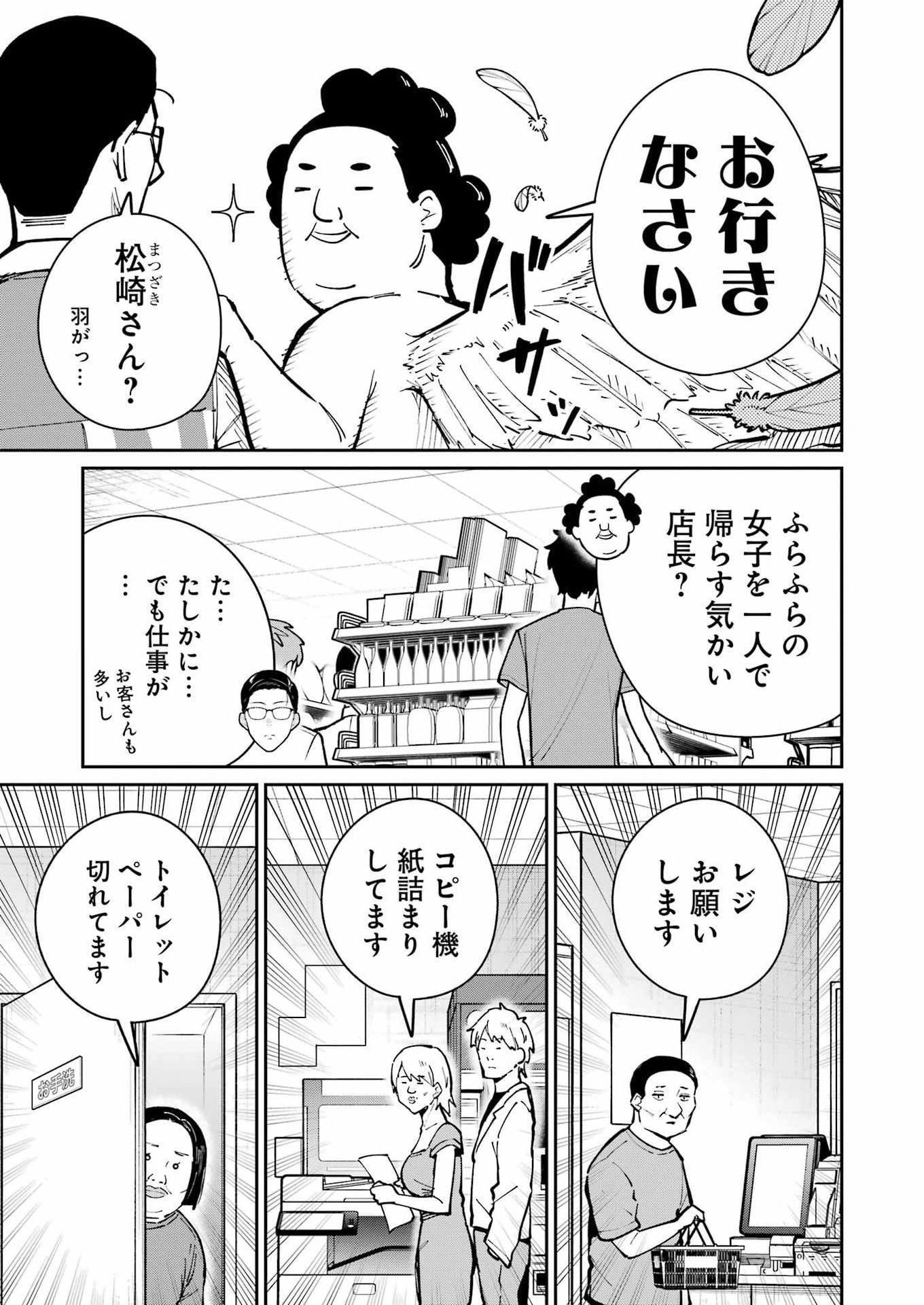 Tamagawa-san Detemashita? Chap 28 - Next Chap 29