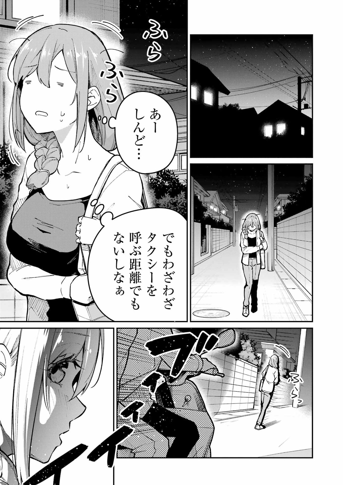 Tamagawa-san Detemashita? Chap 28 - Next Chap 29