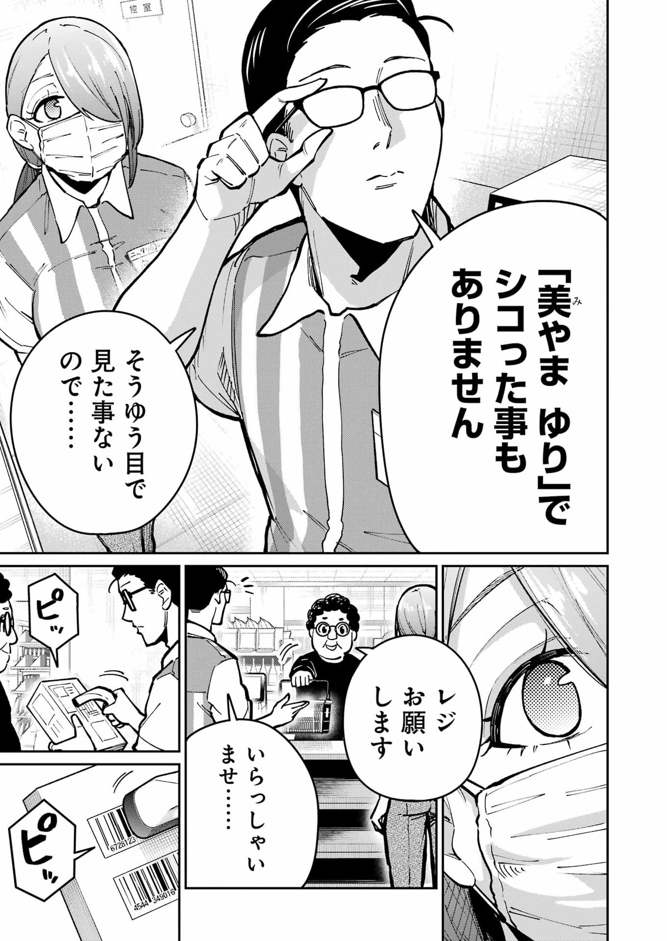 Tamagawa-san Detemashita? Chap 29 - Next Chap 30