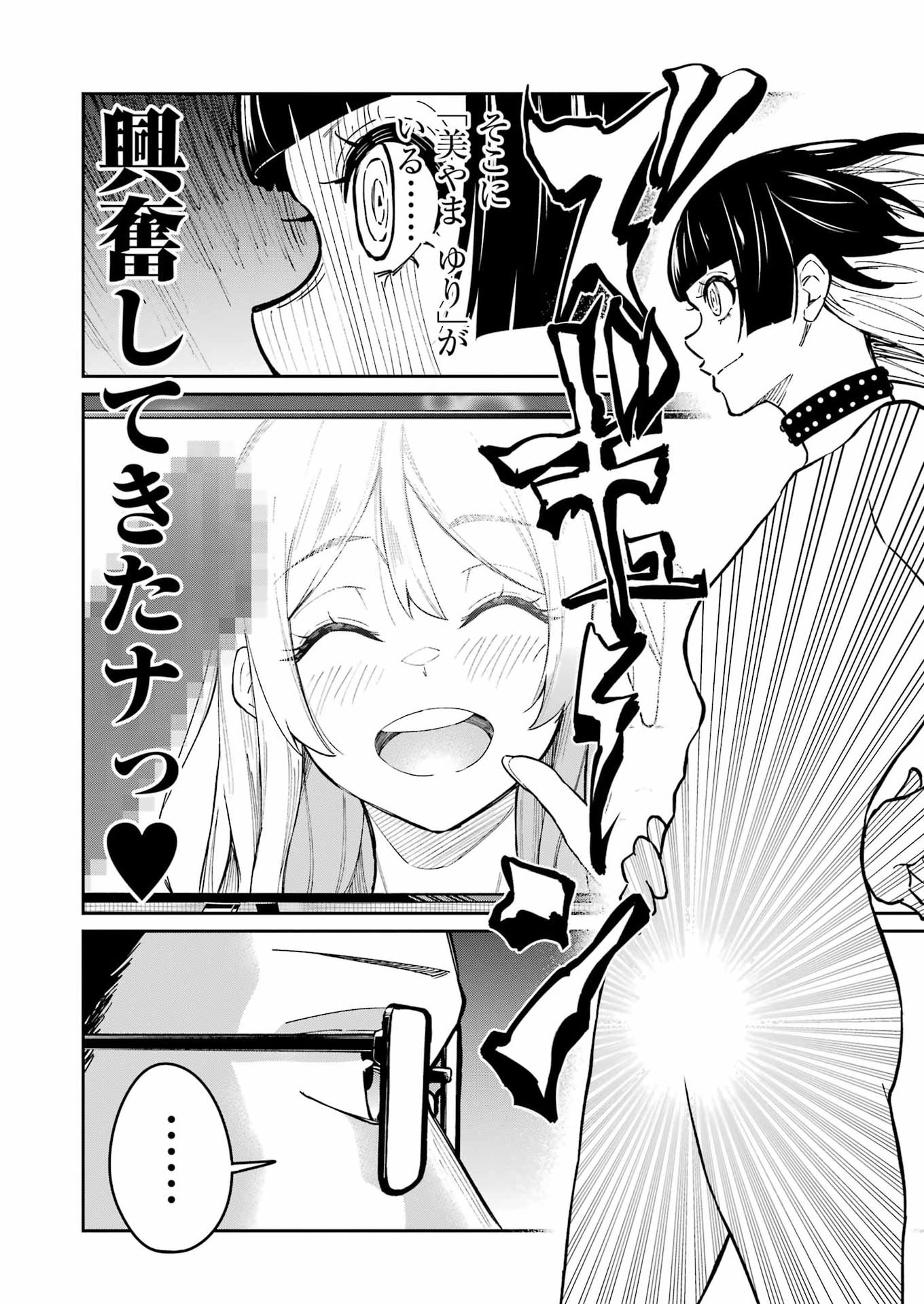 Tamagawa-san Detemashita? Chap 29 - Next Chap 30