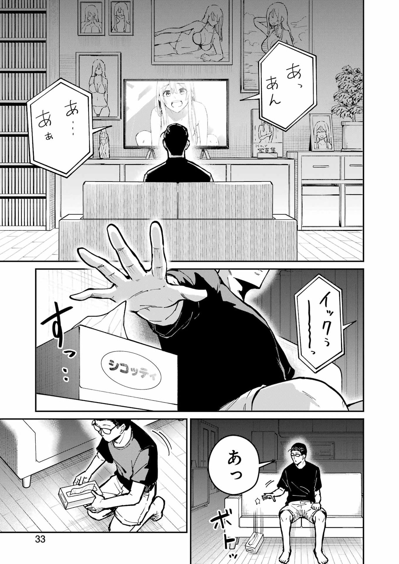 Tamagawa-san Detemashita? Chap 29 - Next Chap 30