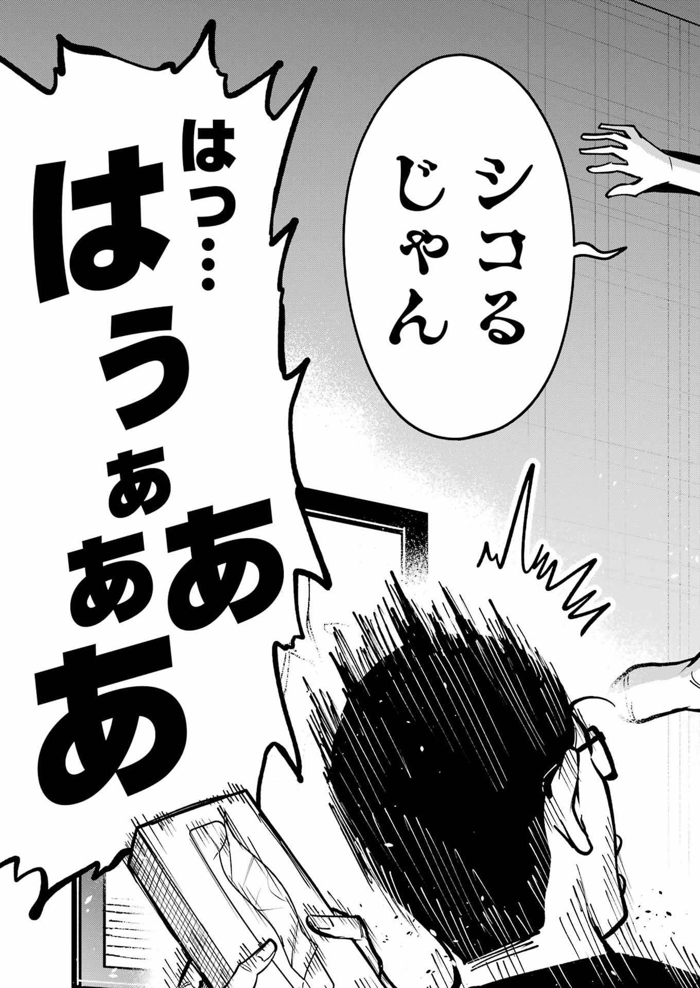 Tamagawa-san Detemashita? Chap 29 - Next Chap 30