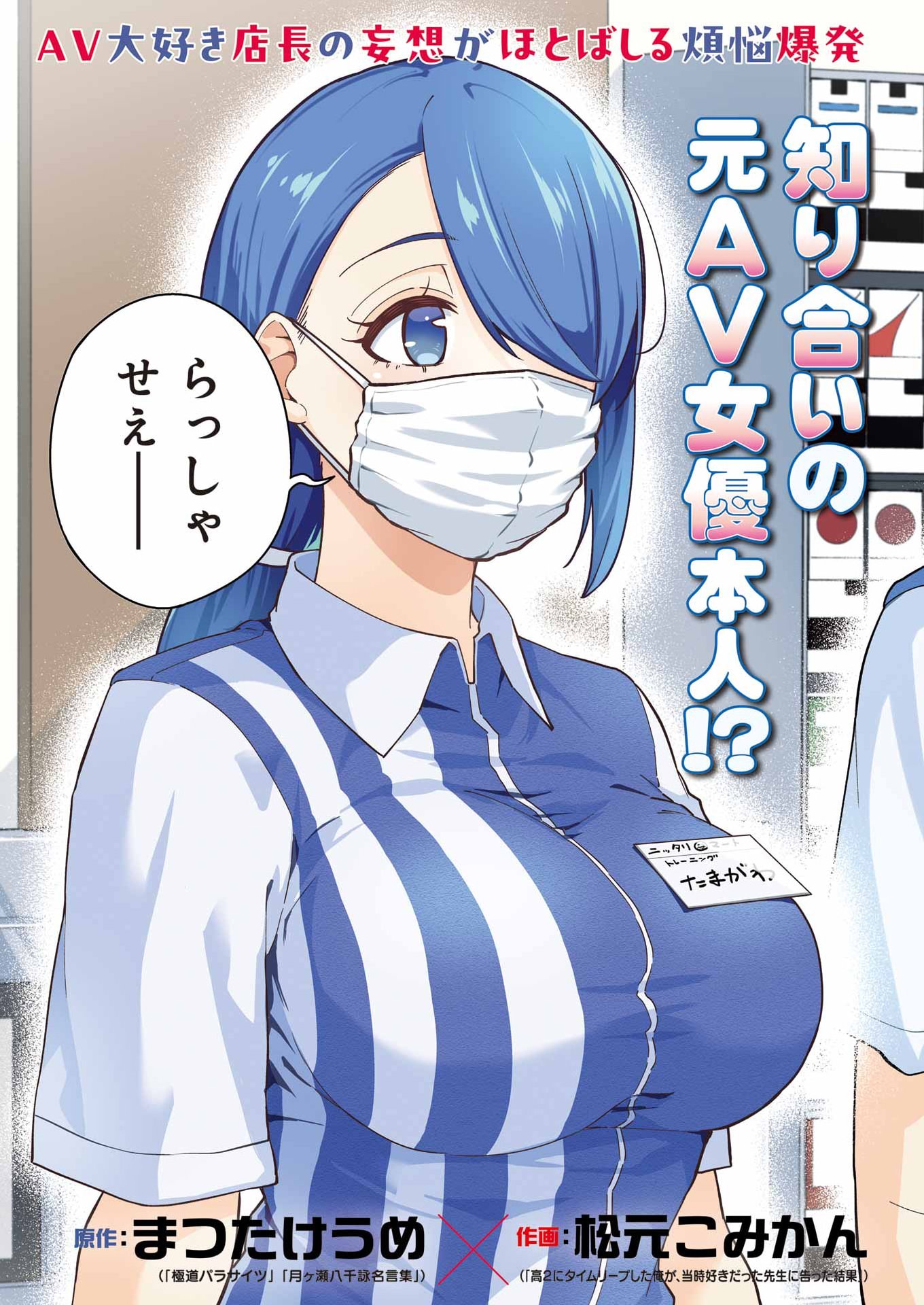 Tamagawa-san Detemashita? Chap 29 - Next Chap 30