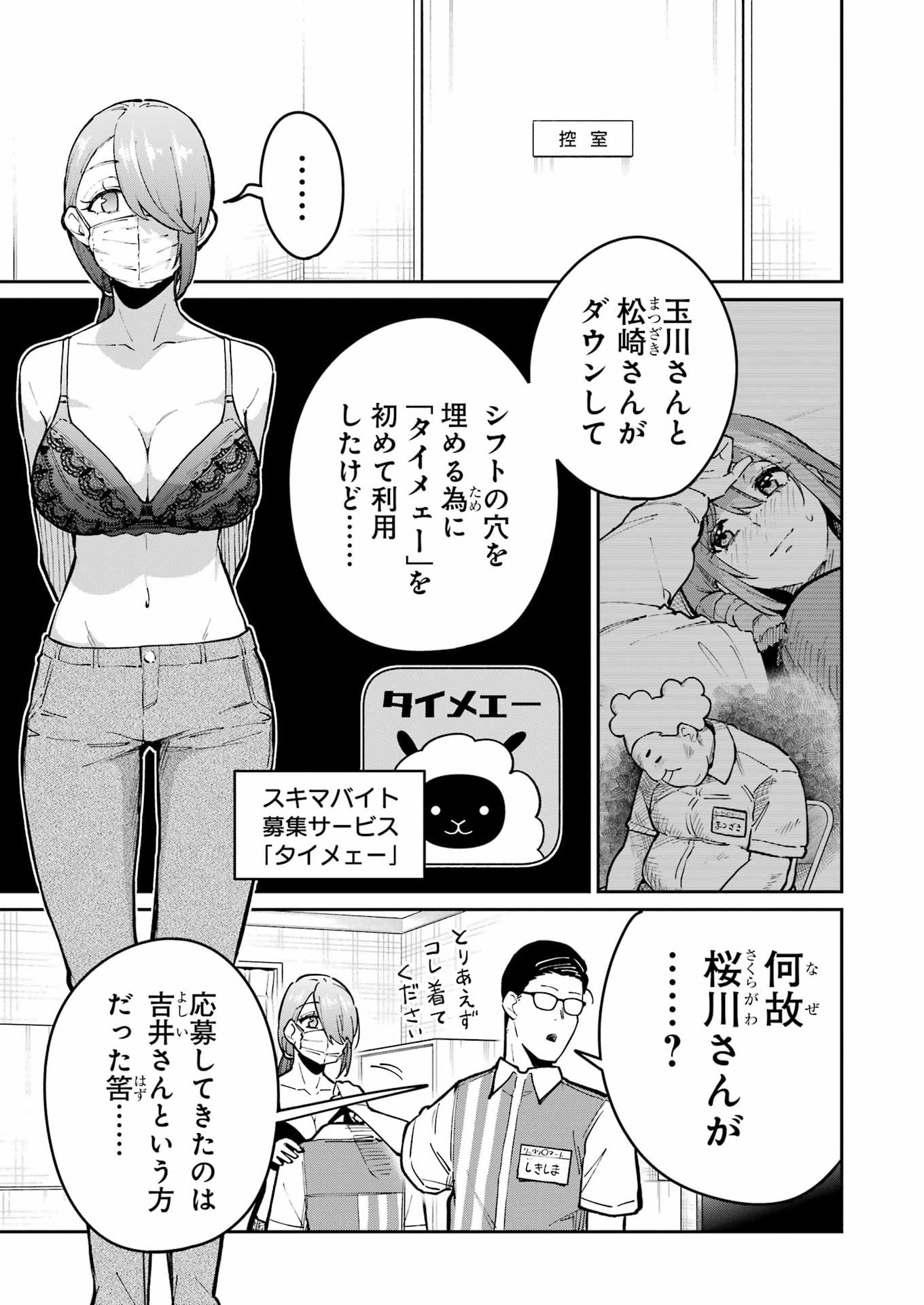 Tamagawa-san Detemashita? Chap 29 - Next Chap 30