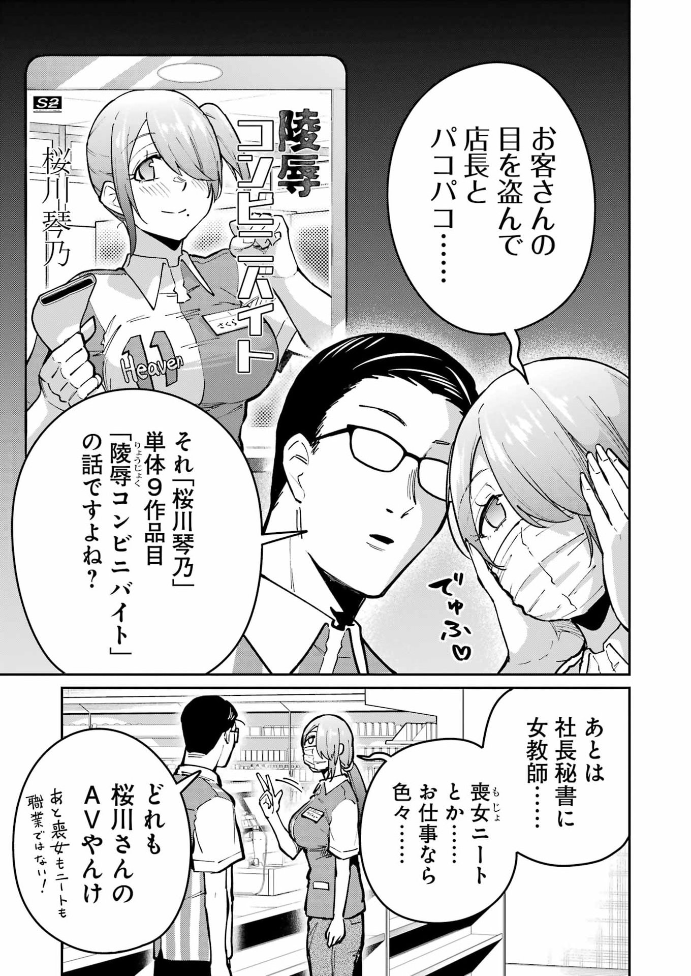 Tamagawa-san Detemashita? Chap 29 - Next Chap 30